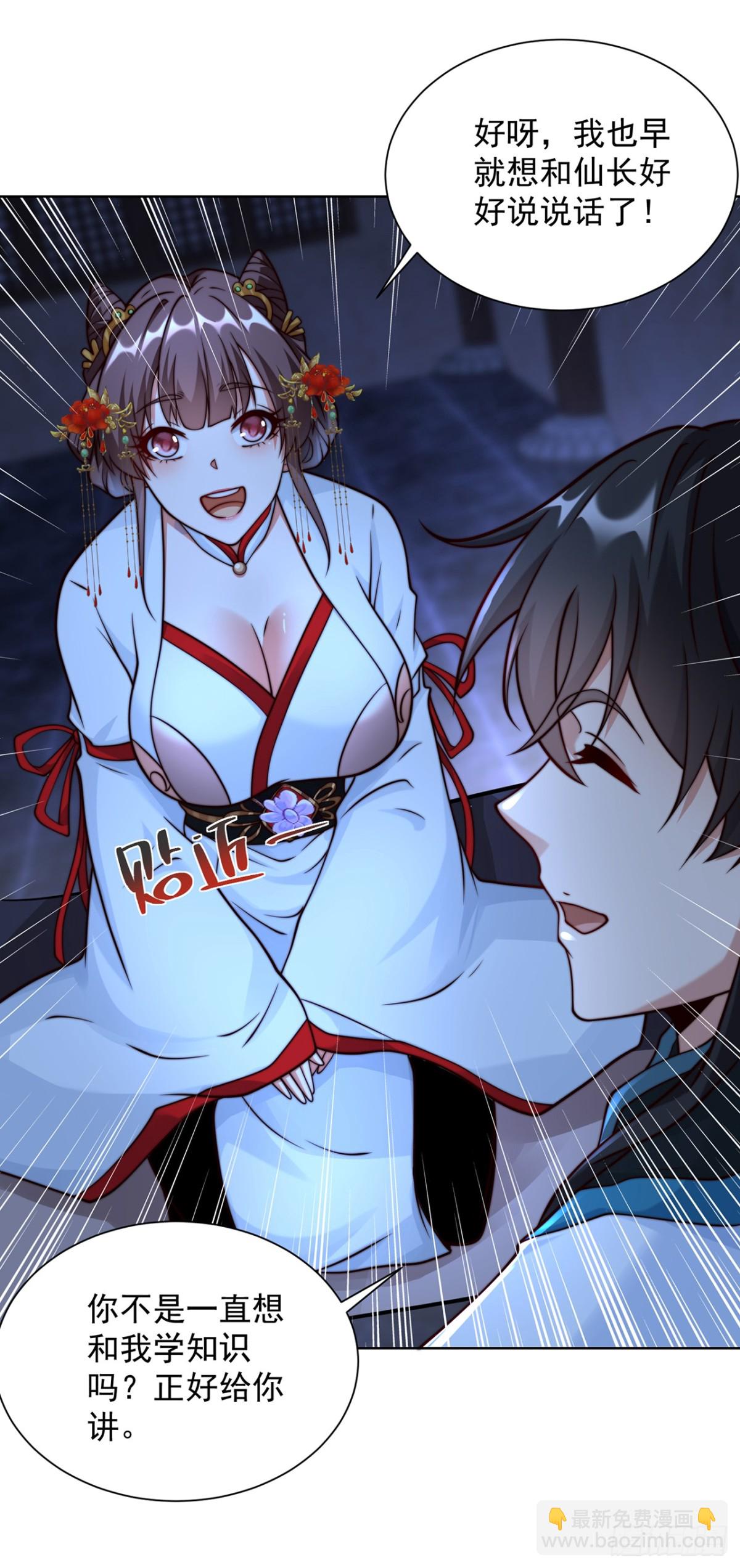 第80话 孤男寡女，促膝长谈？-第83话