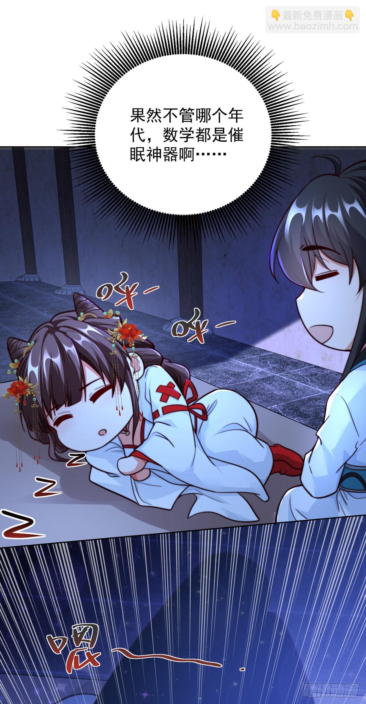 第80话 孤男寡女，促膝长谈？-第83话