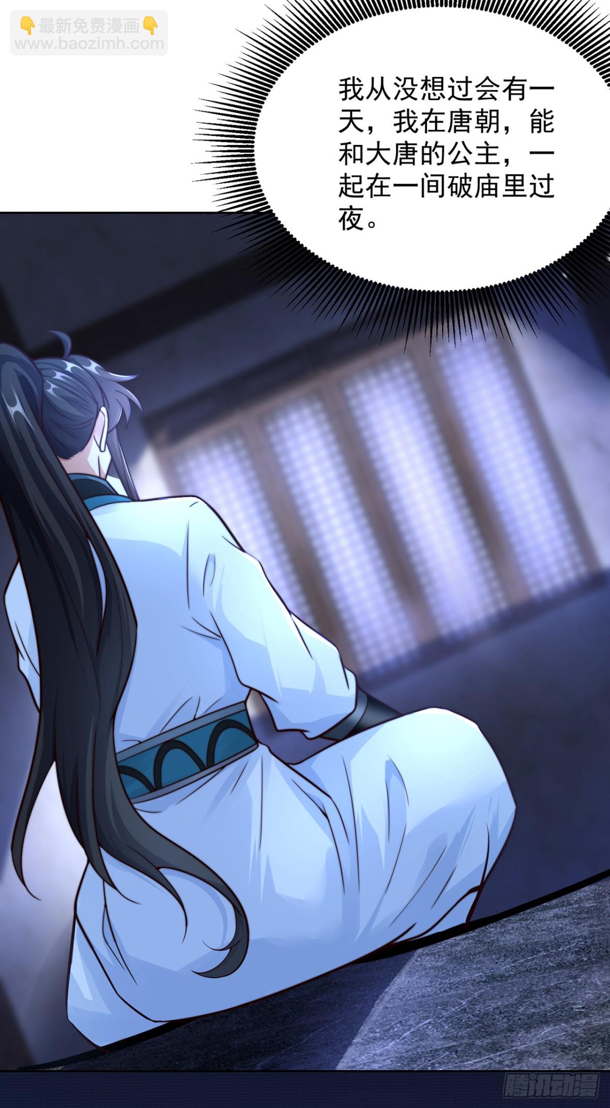 第80话 孤男寡女，促膝长谈？-第83话