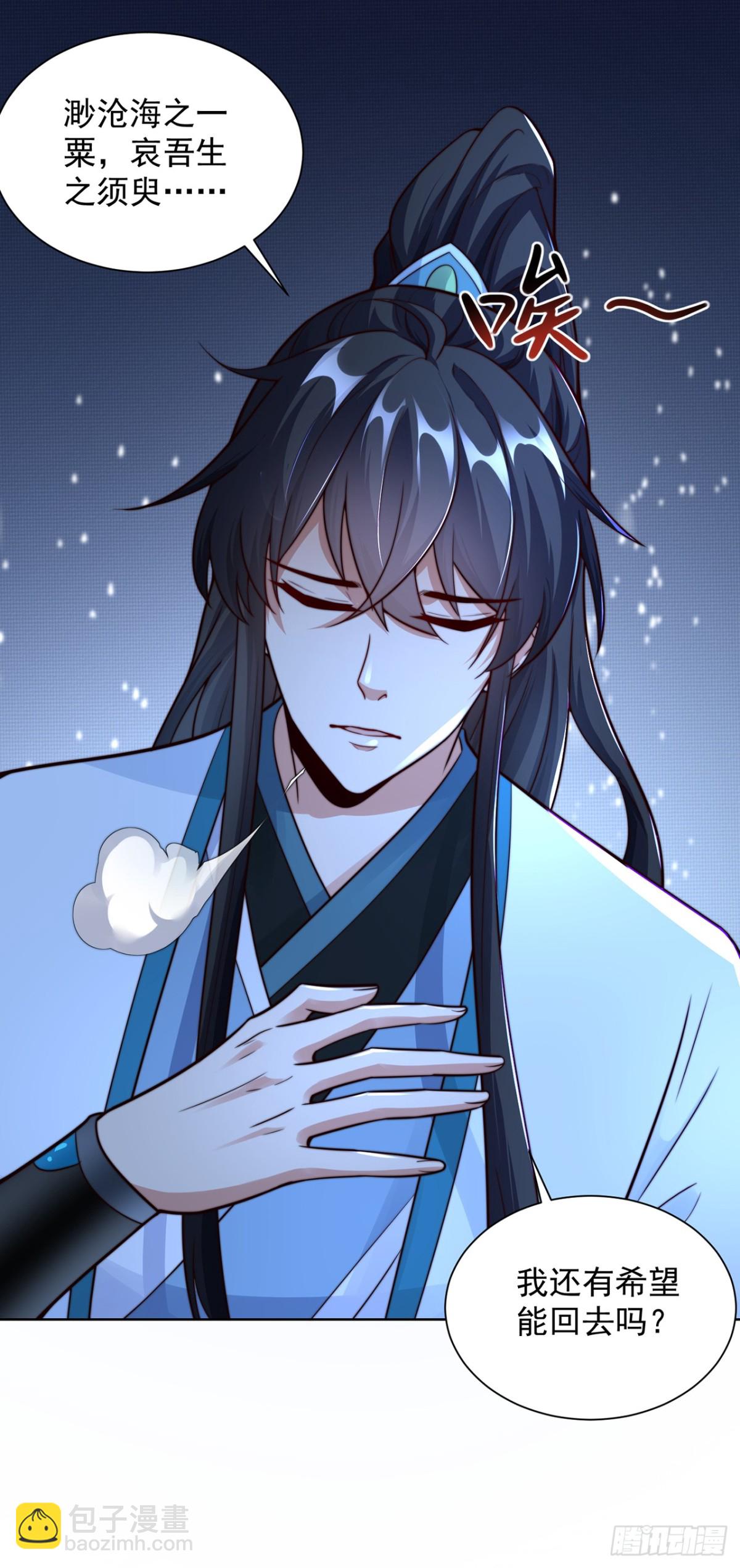 第80话 孤男寡女，促膝长谈？-第83话