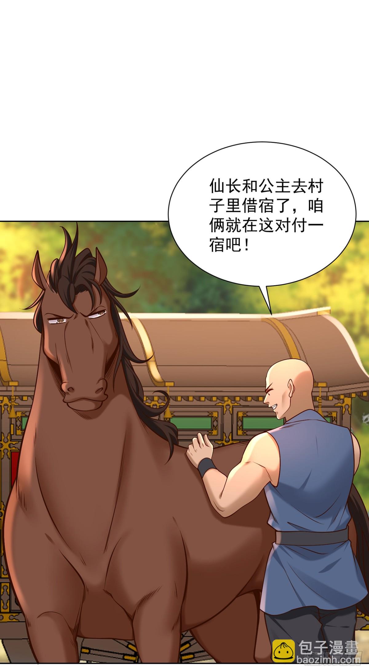 第80话 孤男寡女，促膝长谈？-第83话