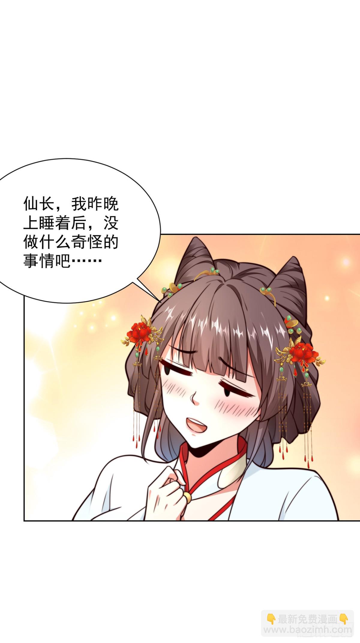 第80话 孤男寡女，促膝长谈？-第83话