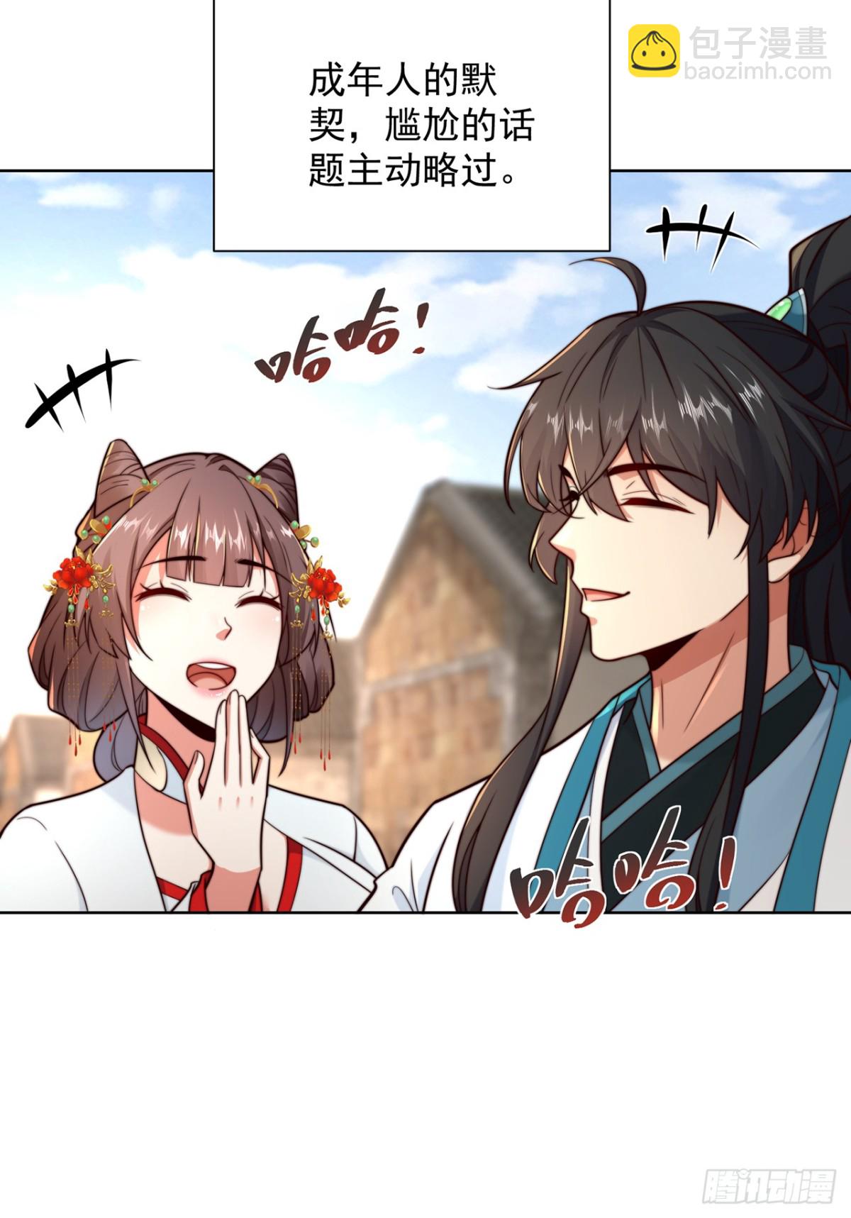 第80话 孤男寡女，促膝长谈？-第83话