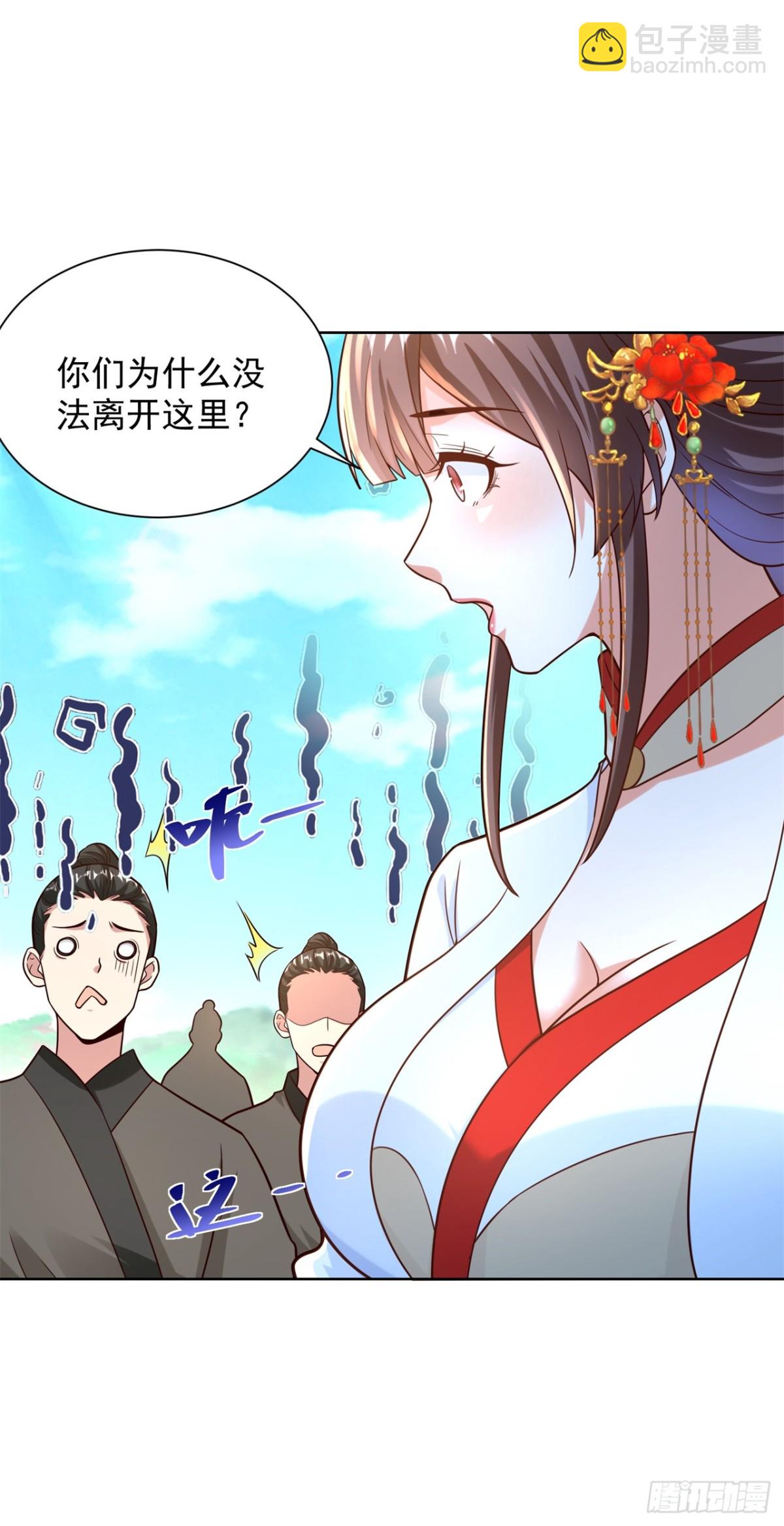 我真沒想當神仙 - 第82話 一屁震服樹先生(1/2) - 3