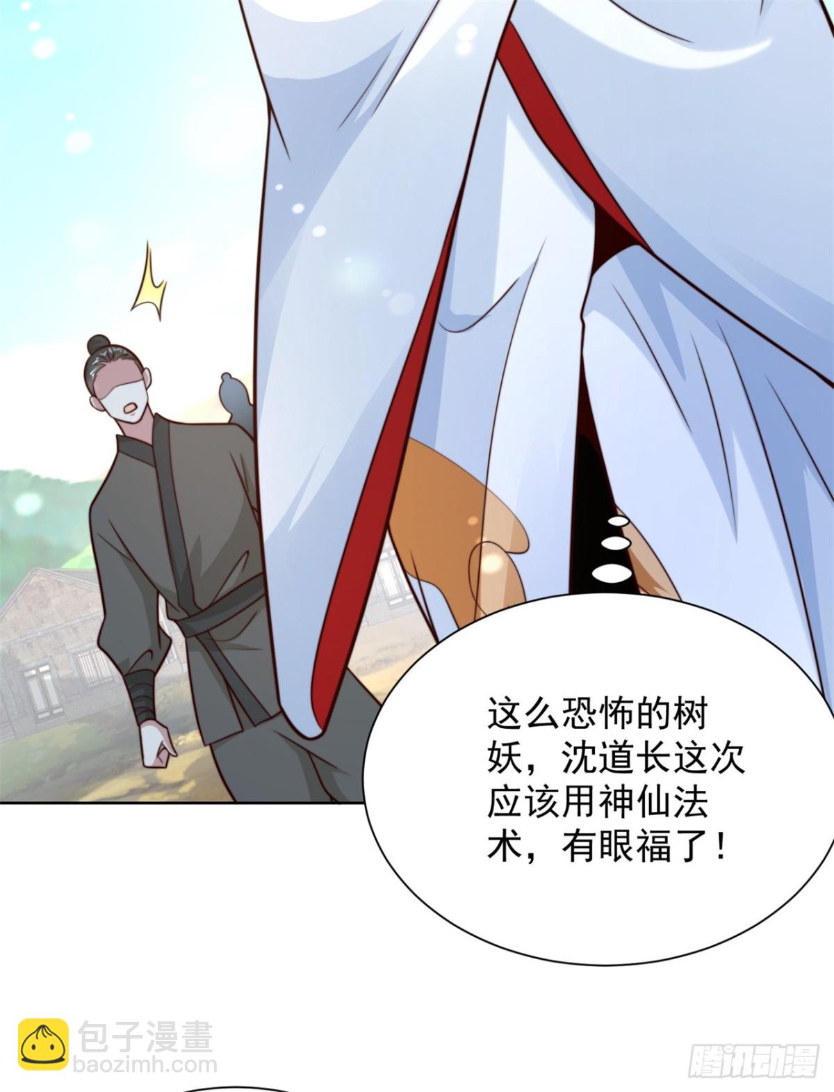 我真沒想當神仙 - 第82話 一屁震服樹先生(1/2) - 3