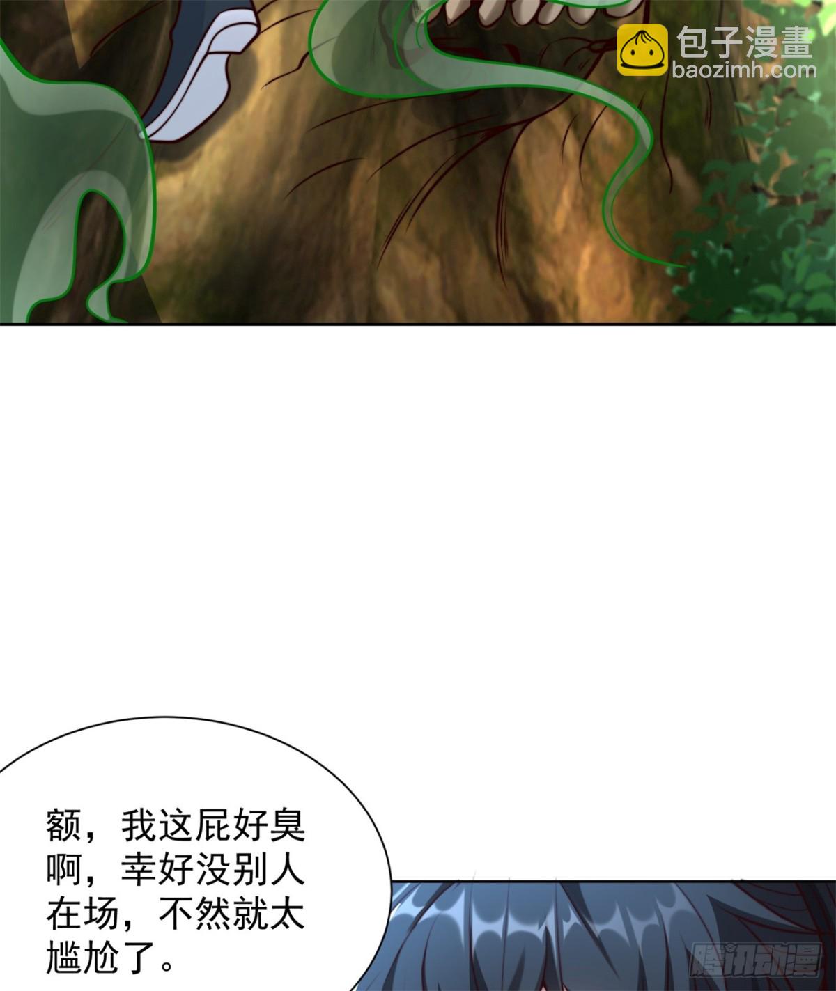 我真沒想當神仙 - 第82話 一屁震服樹先生(1/2) - 1