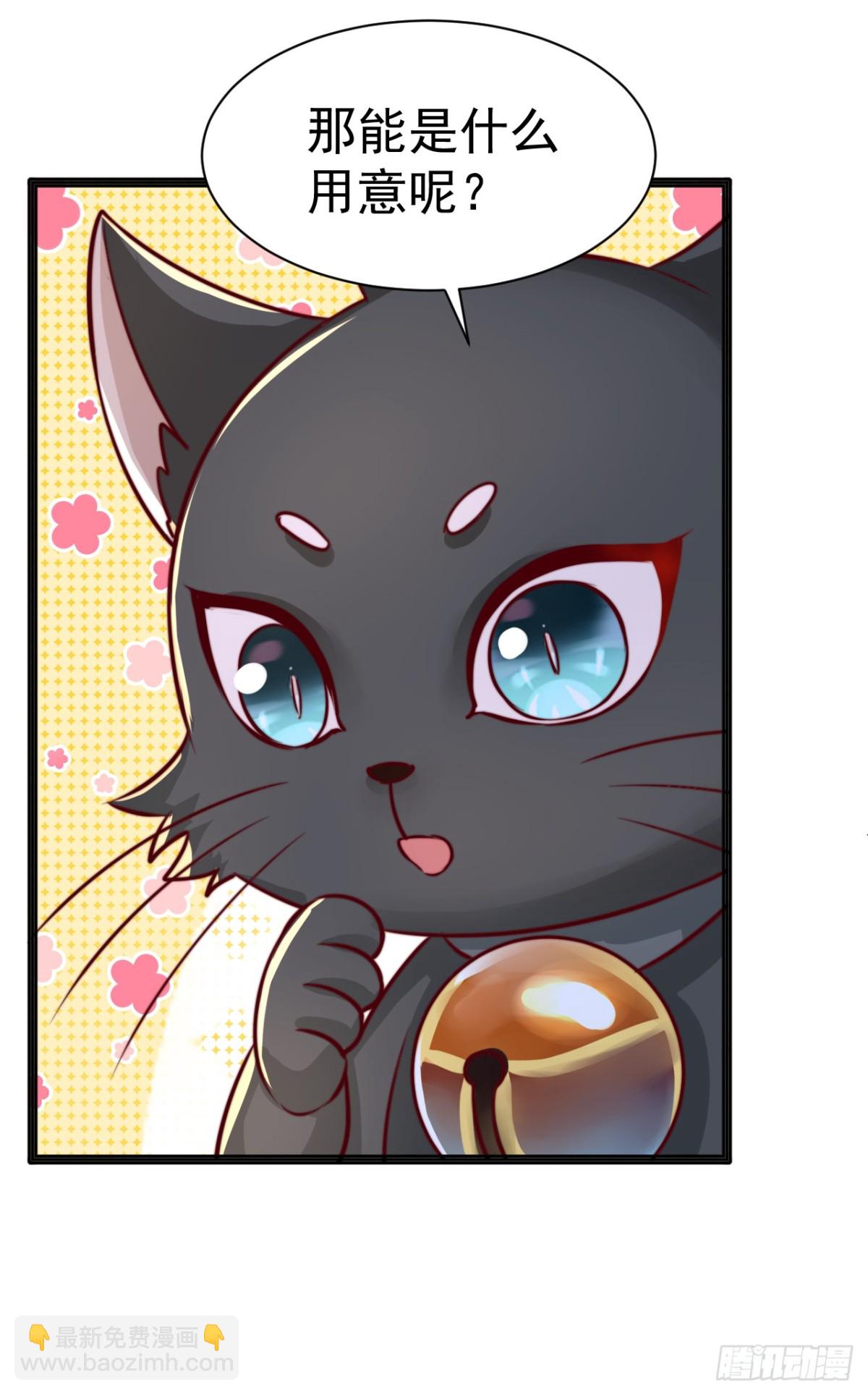 第84话 真拿狐仙当小白？-第87话