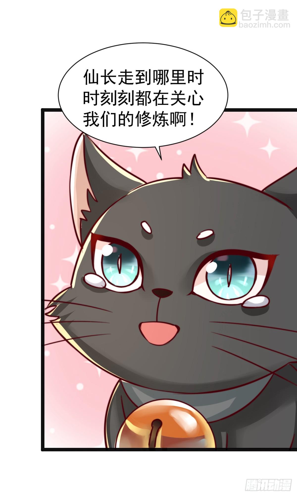 第84话 真拿狐仙当小白？-第87话