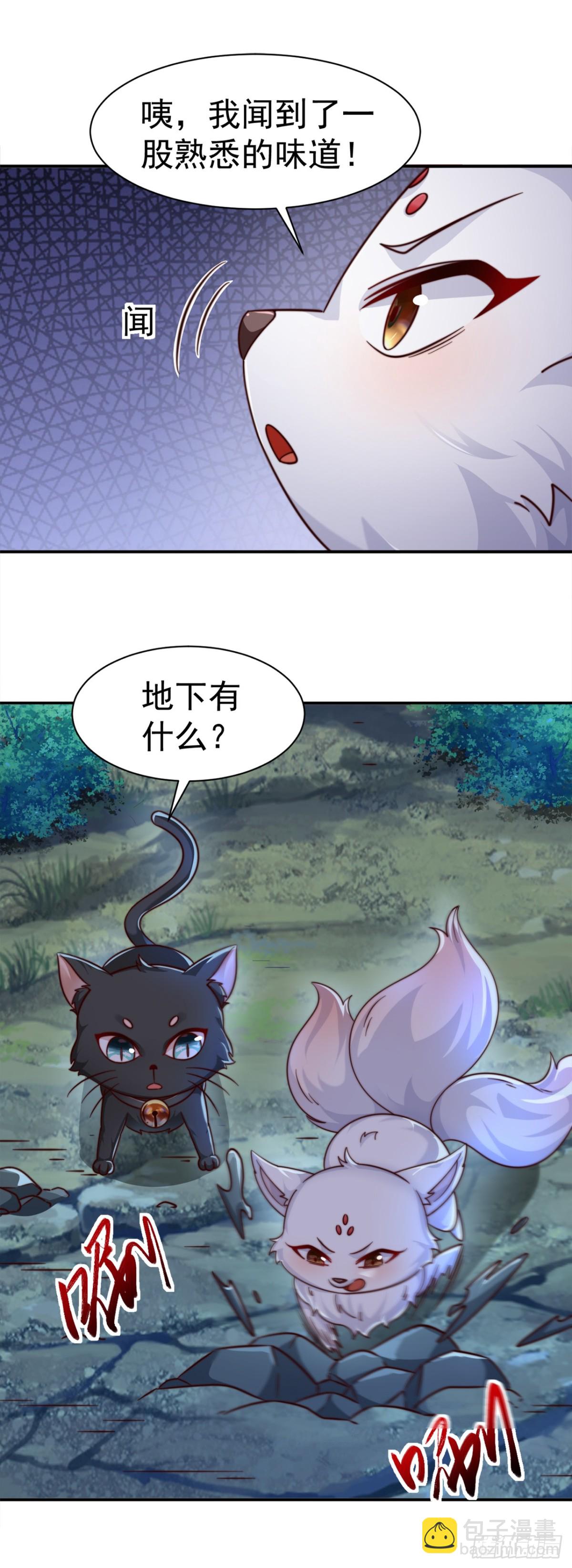 第84话 真拿狐仙当小白？-第87话