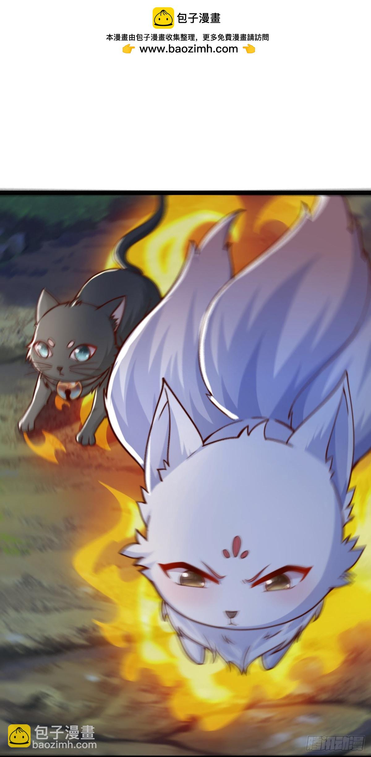 第84话 真拿狐仙当小白？-第87话