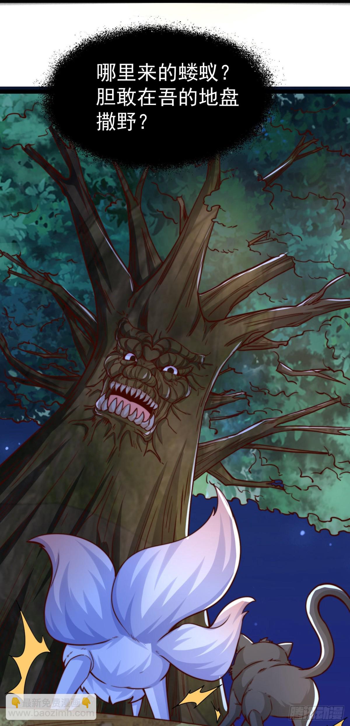 第84话 真拿狐仙当小白？-第87话