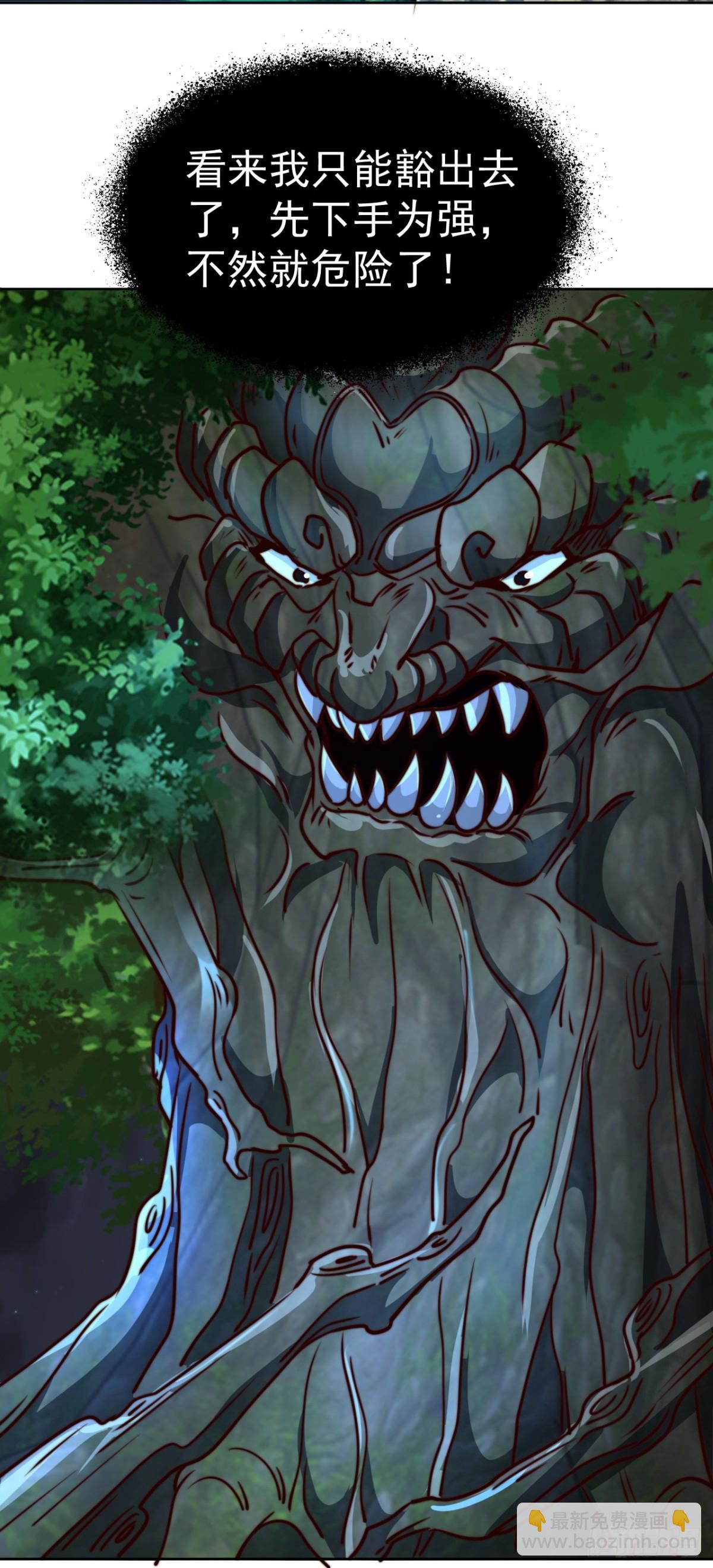 第84话 真拿狐仙当小白？-第87话