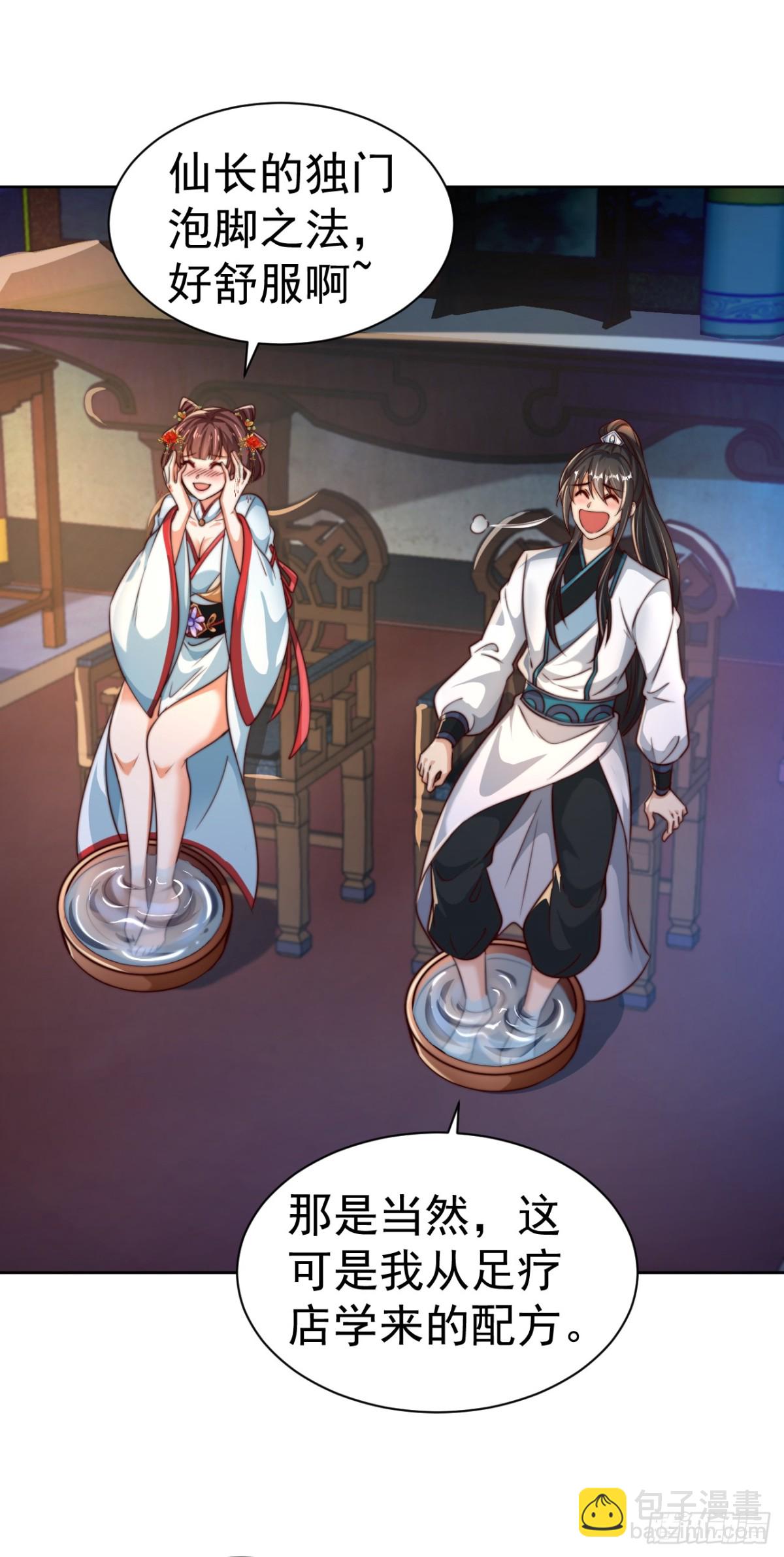 第84话 真拿狐仙当小白？-第87话