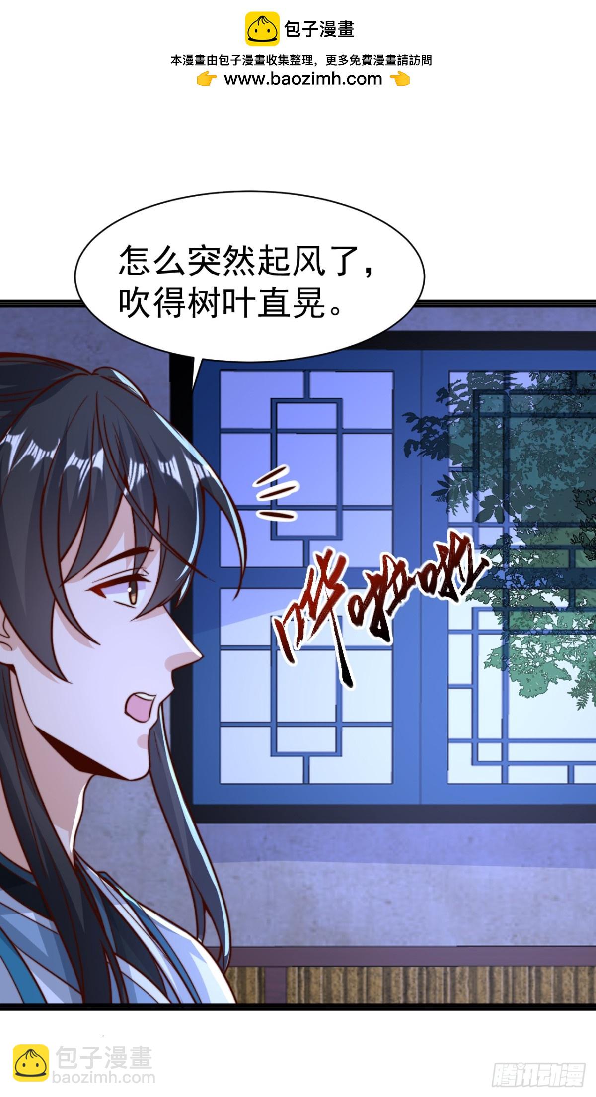 第84话 真拿狐仙当小白？-第87话