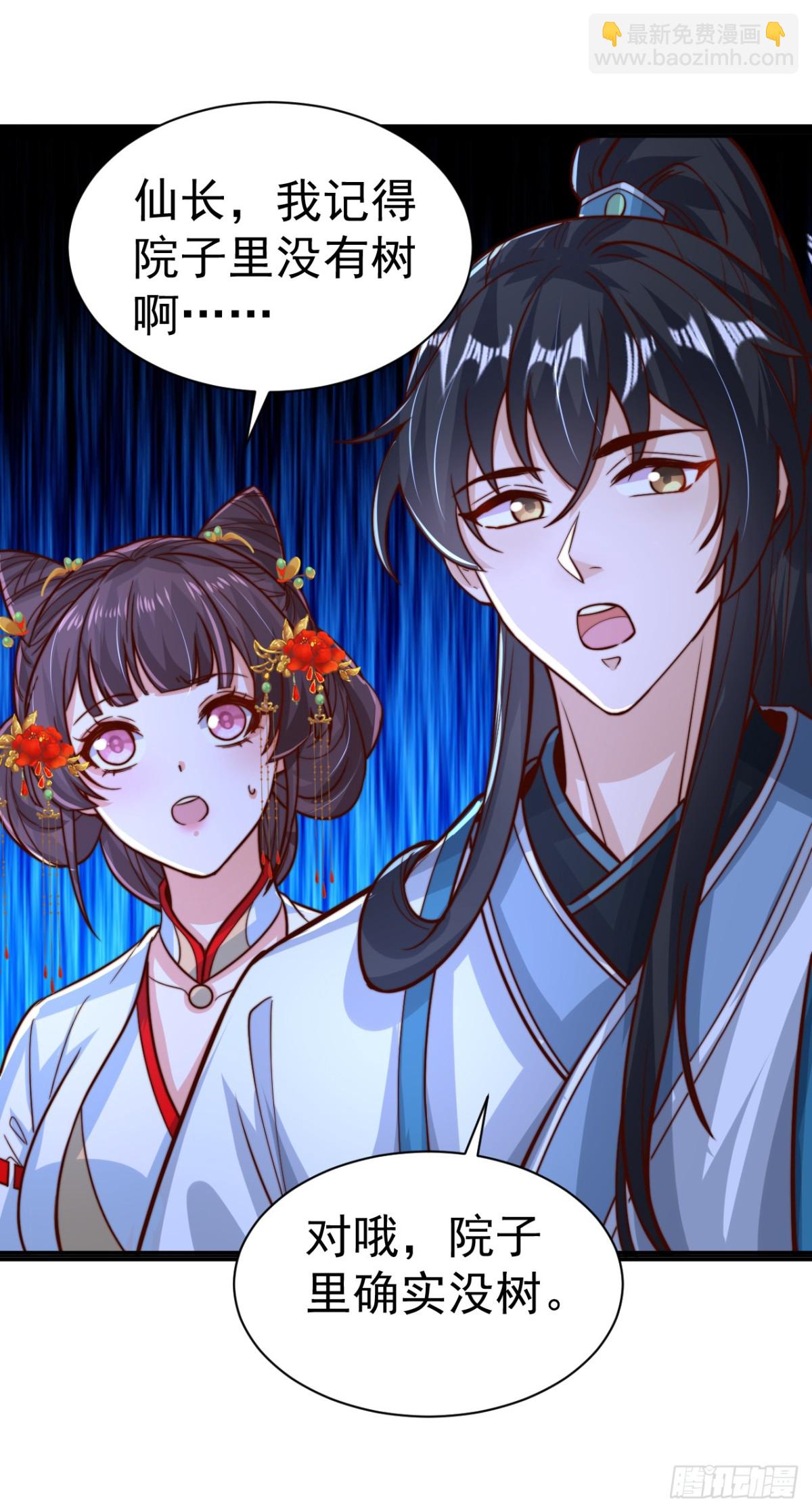 第84话 真拿狐仙当小白？-第87话