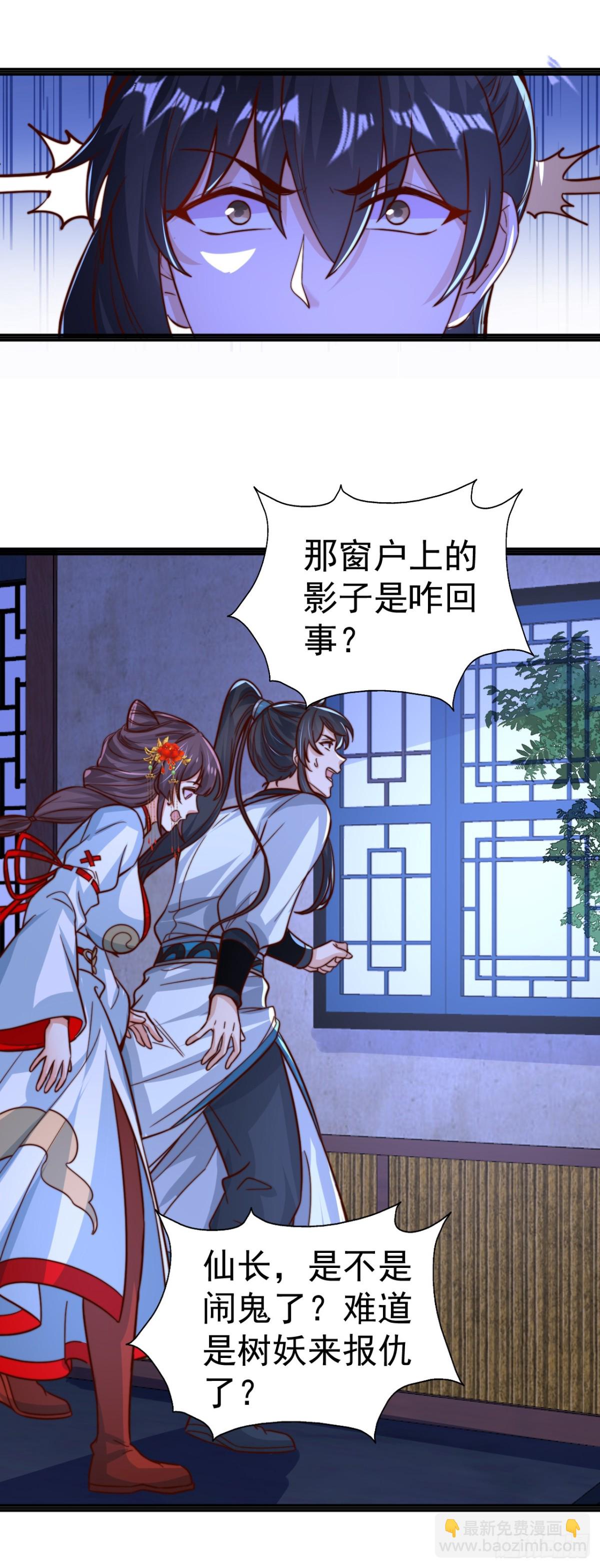 第84话 真拿狐仙当小白？-第87话