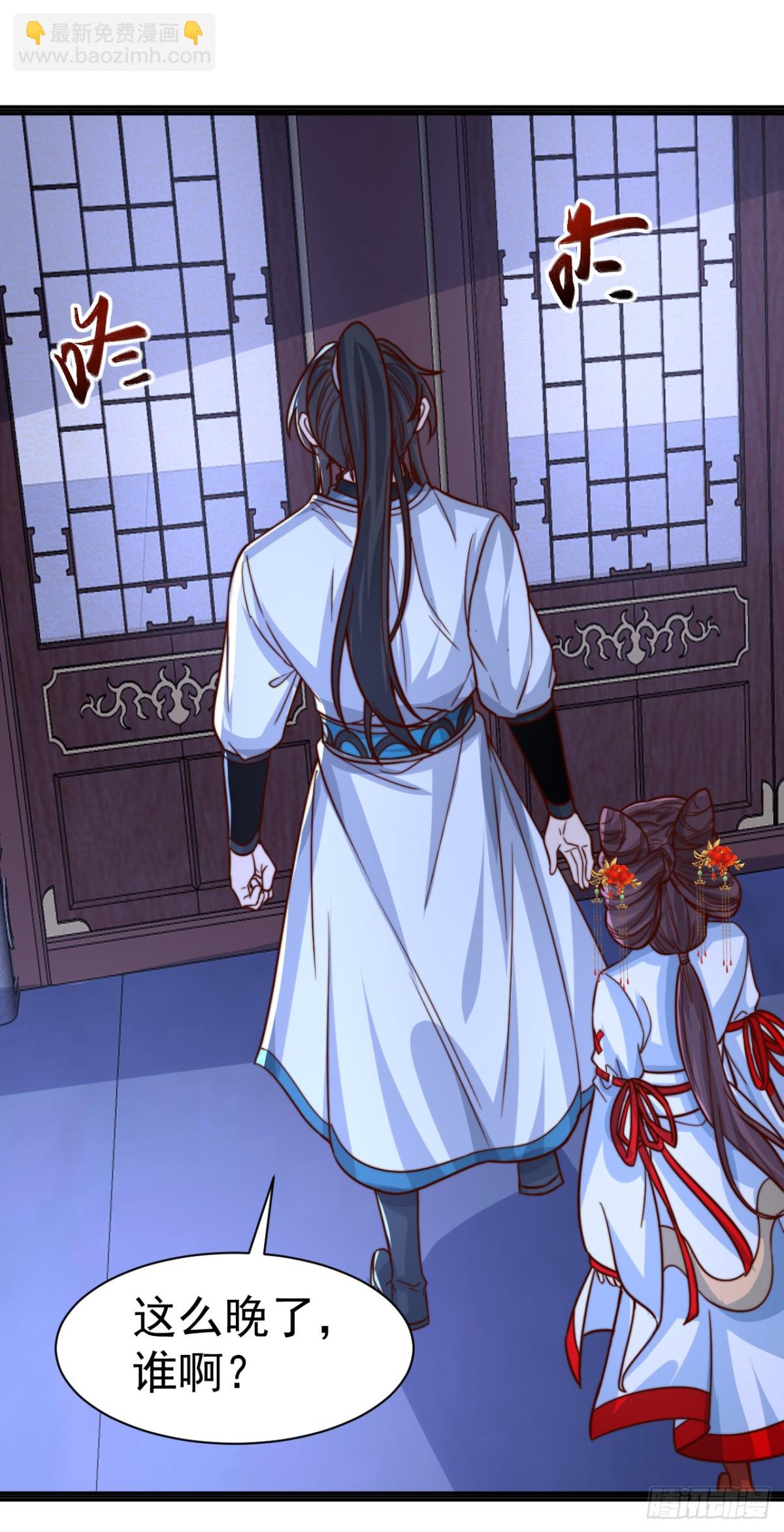 第84话 真拿狐仙当小白？-第87话