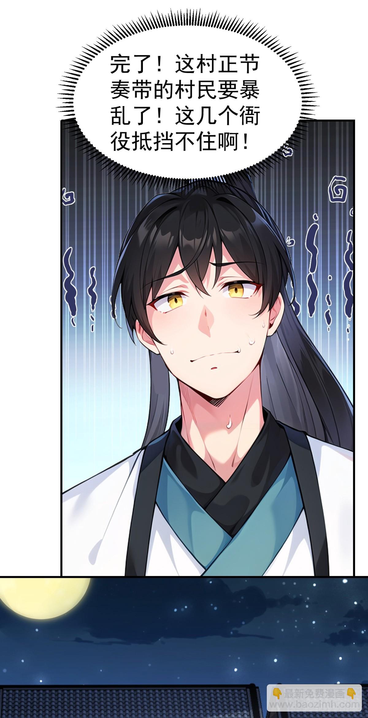 第86话 &ldquo;键盘侠&rdquo;村正-第89话