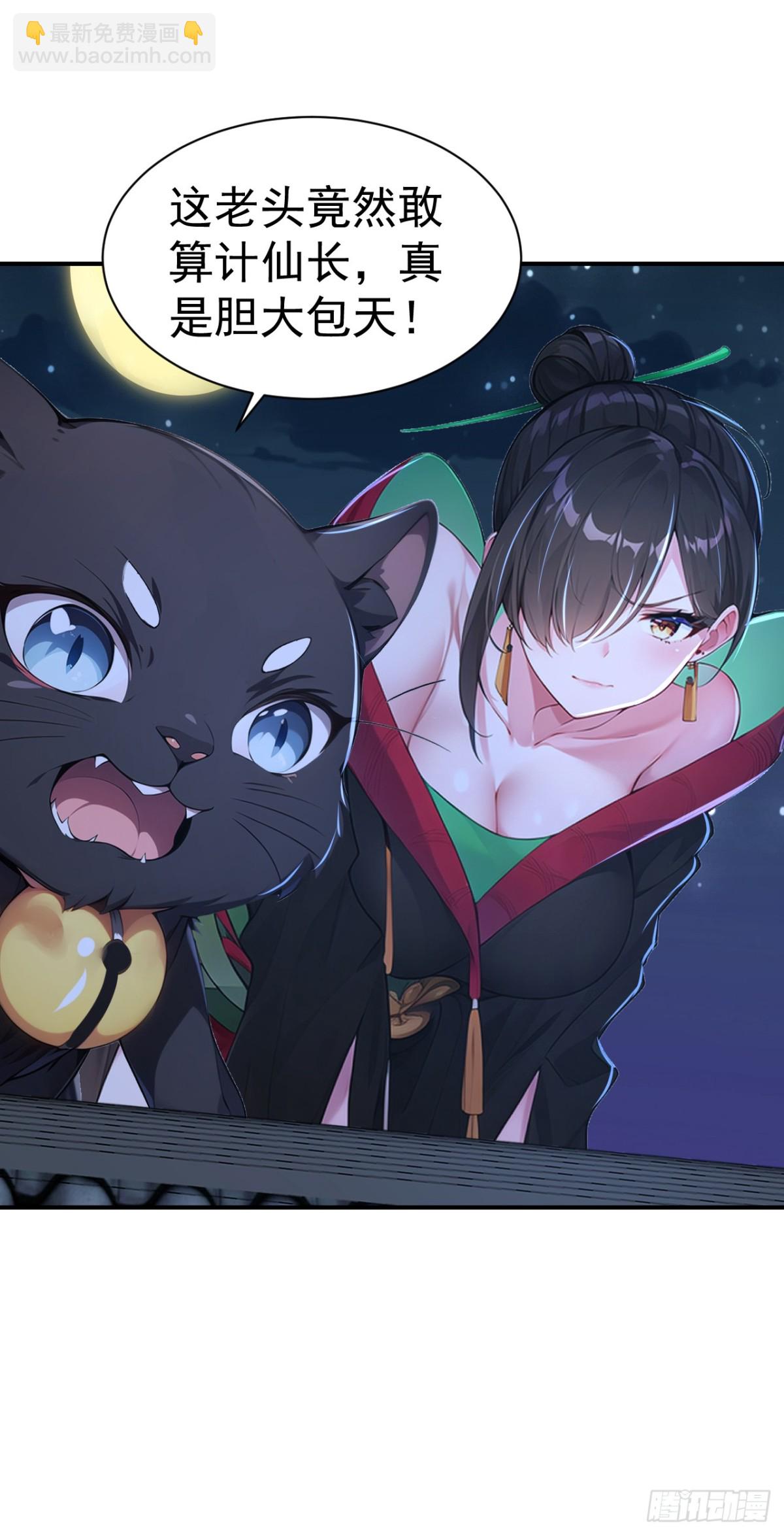 第86话 &ldquo;键盘侠&rdquo;村正-第89话