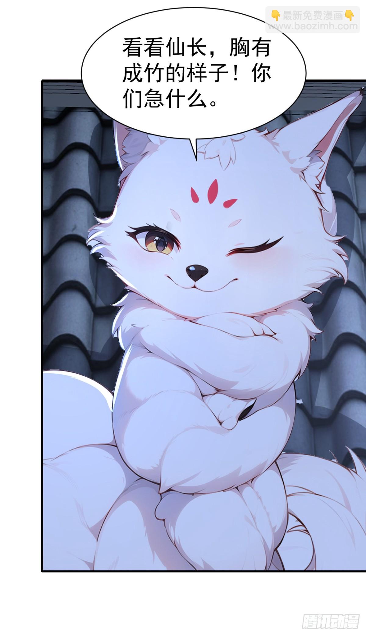 第86话 &ldquo;键盘侠&rdquo;村正-第89话