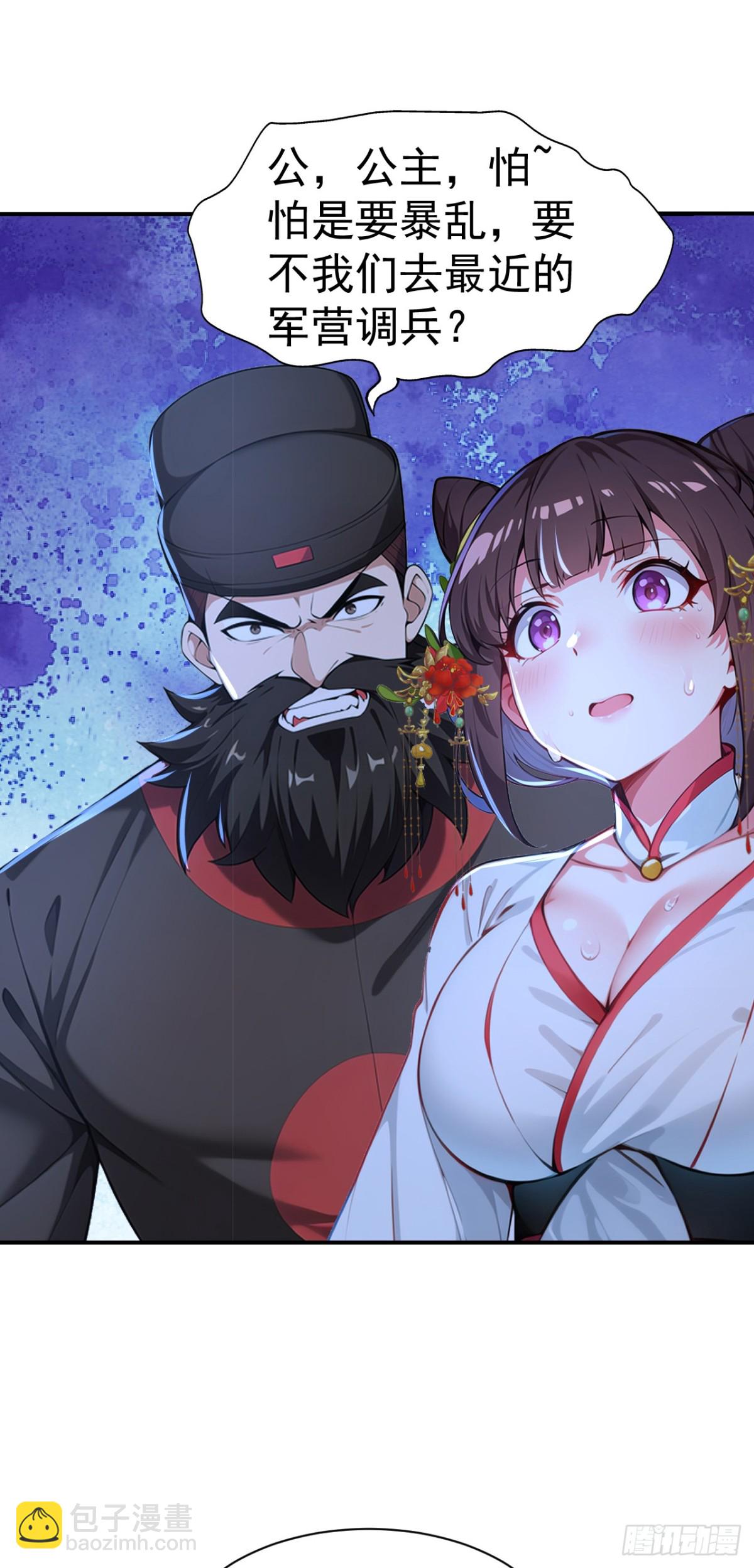 第86话 &ldquo;键盘侠&rdquo;村正-第89话