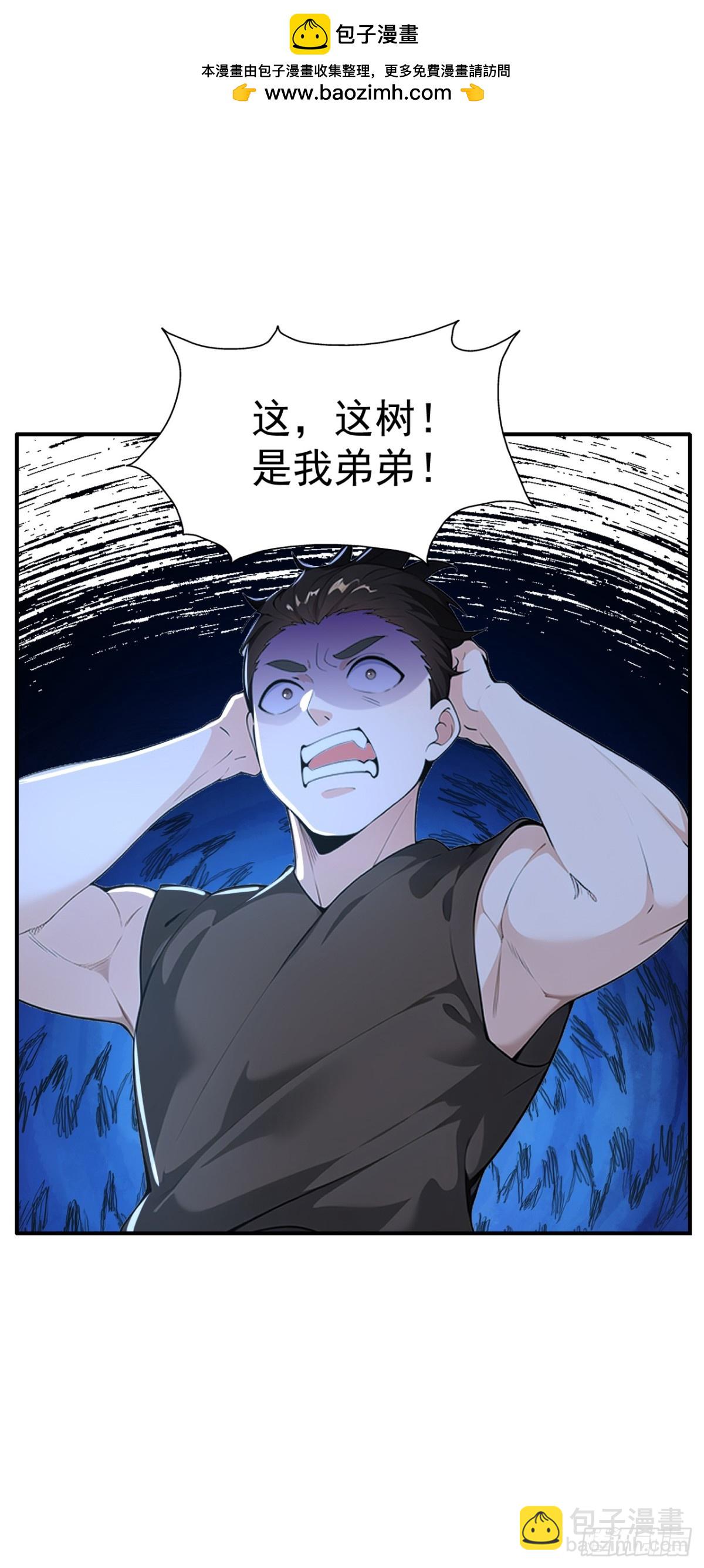 第86话 &ldquo;键盘侠&rdquo;村正-第89话