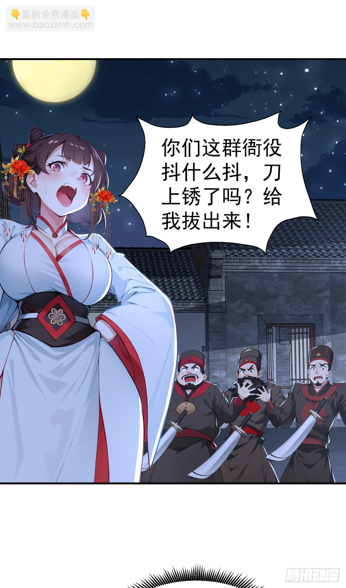 第86话 &ldquo;键盘侠&rdquo;村正-第89话