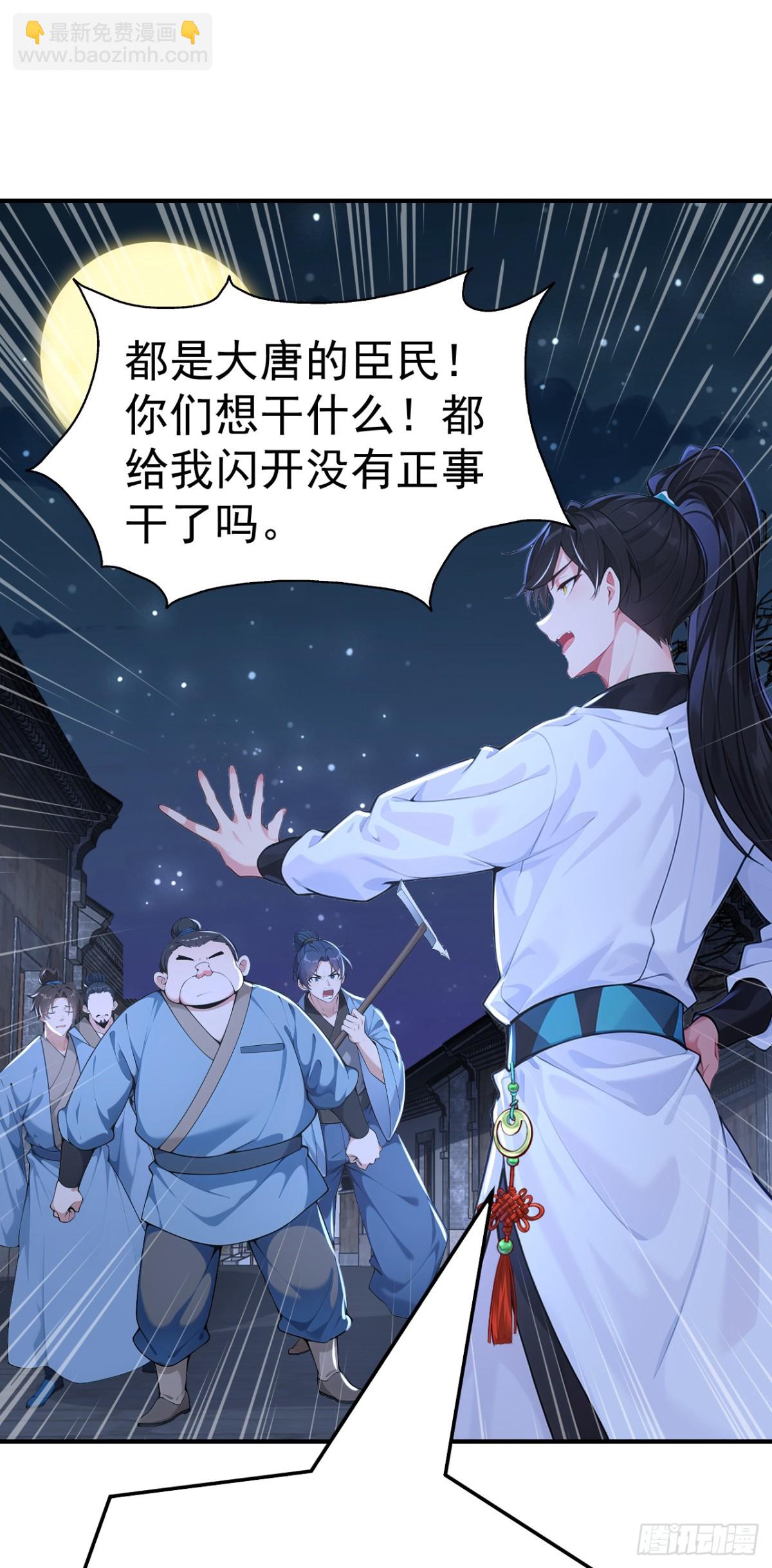 第86话 &ldquo;键盘侠&rdquo;村正-第89话