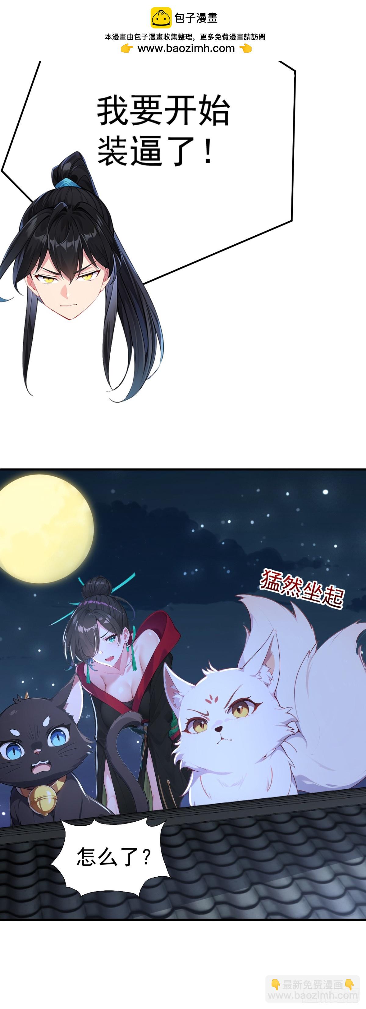 第86话 &ldquo;键盘侠&rdquo;村正-第89话