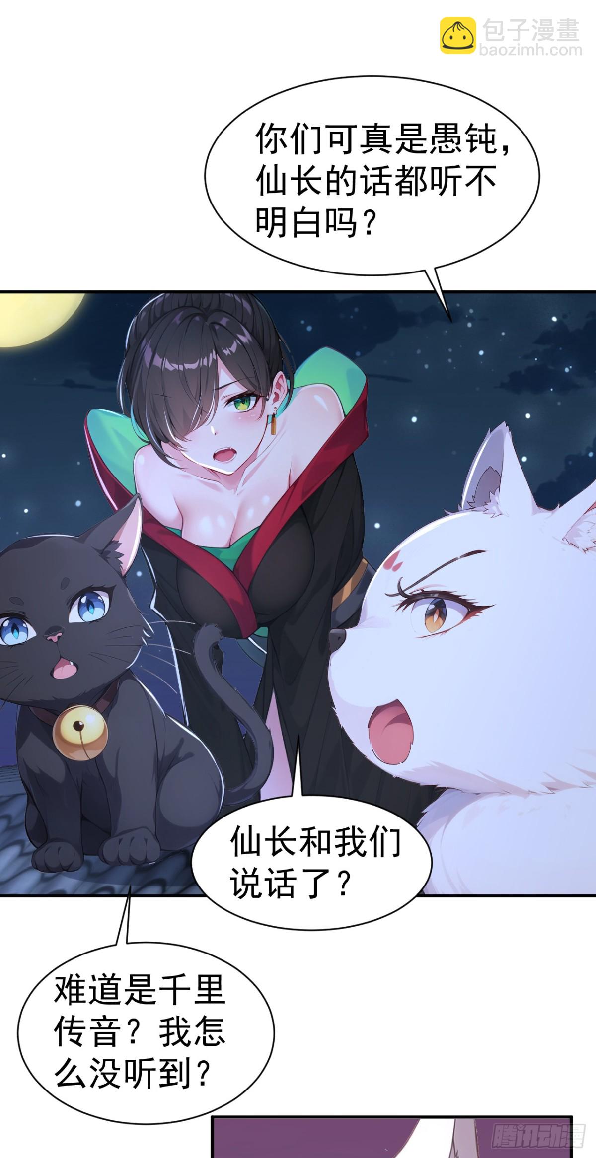 第86话 &ldquo;键盘侠&rdquo;村正-第89话