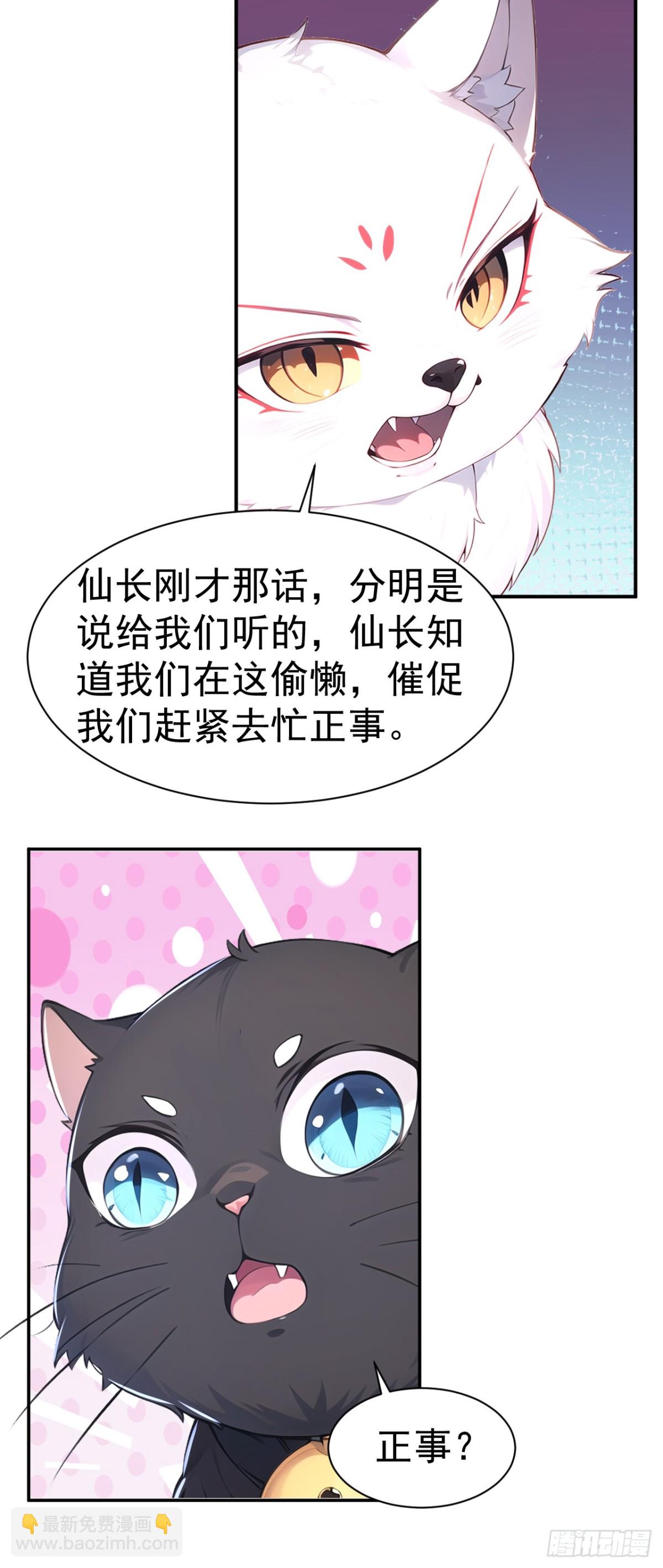 第86话 &ldquo;键盘侠&rdquo;村正-第89话