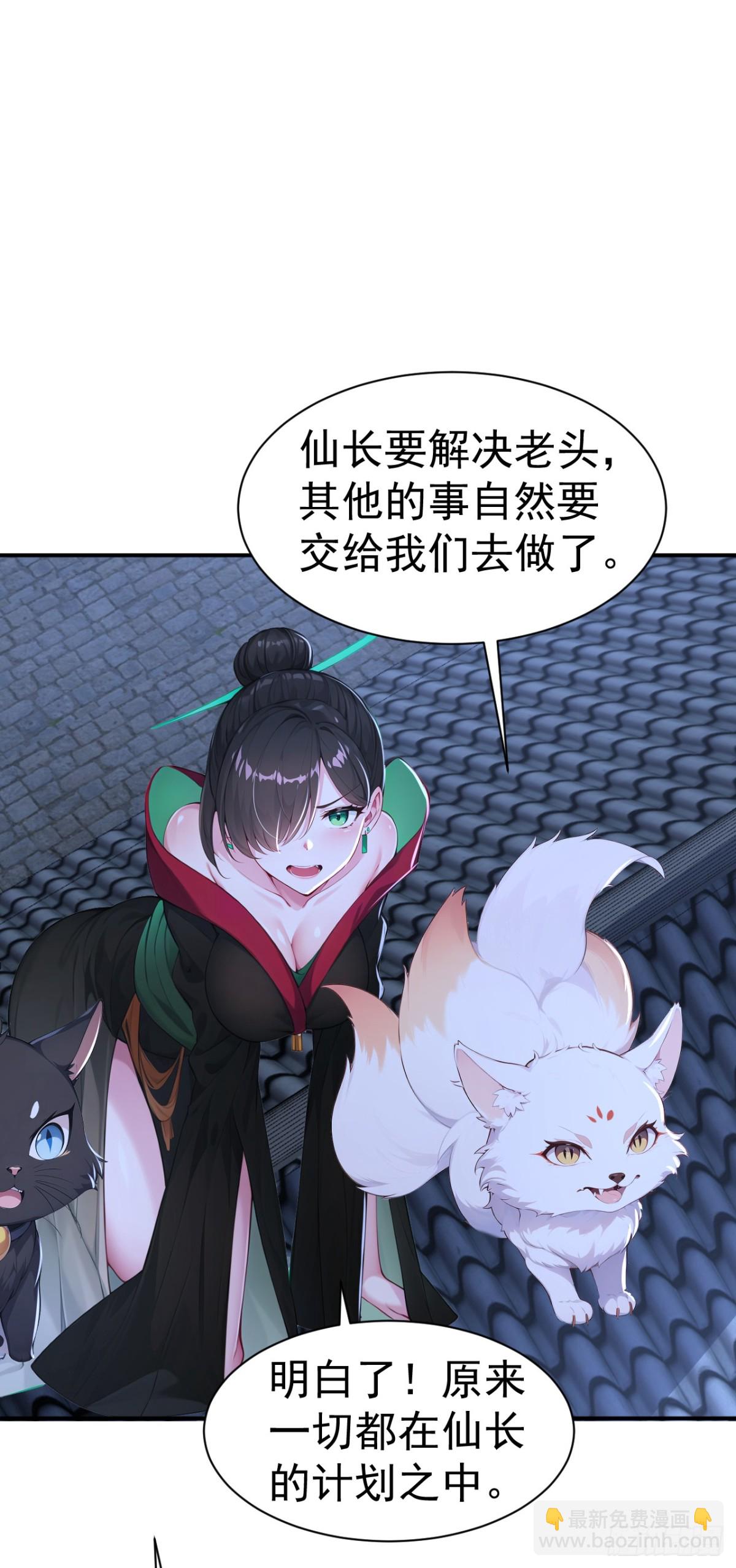 第86话 &ldquo;键盘侠&rdquo;村正-第89话