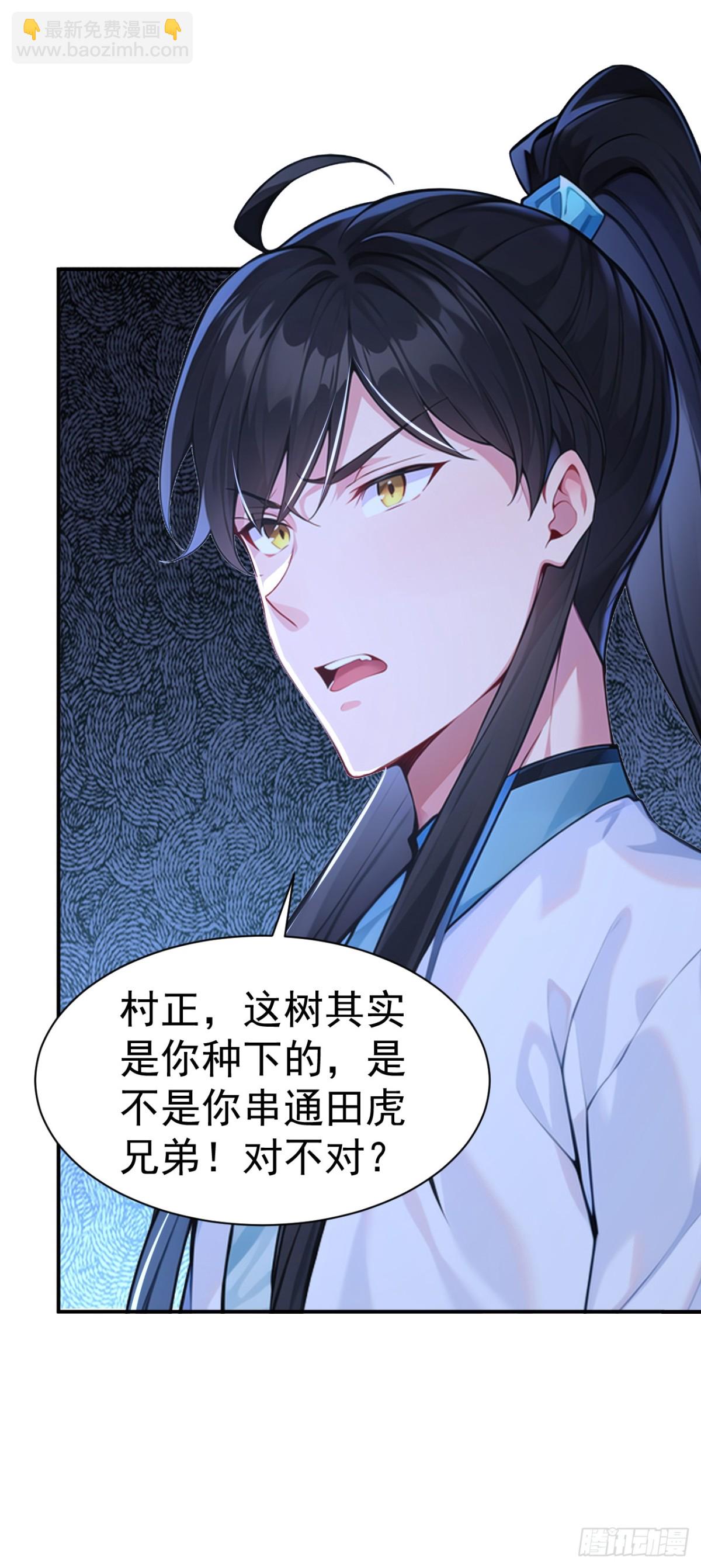 第86话 &ldquo;键盘侠&rdquo;村正-第89话