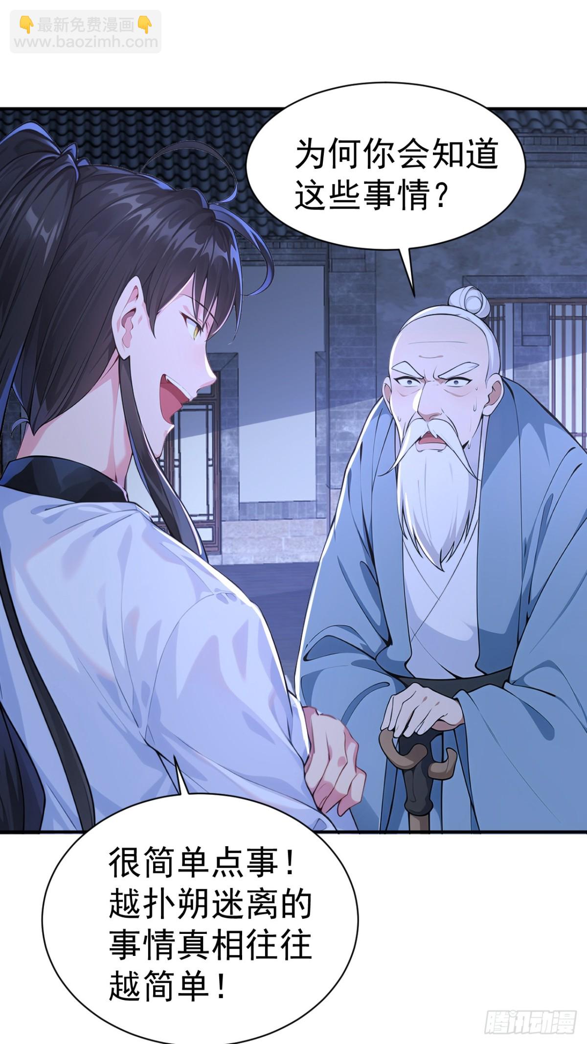 第86话 &ldquo;键盘侠&rdquo;村正-第89话