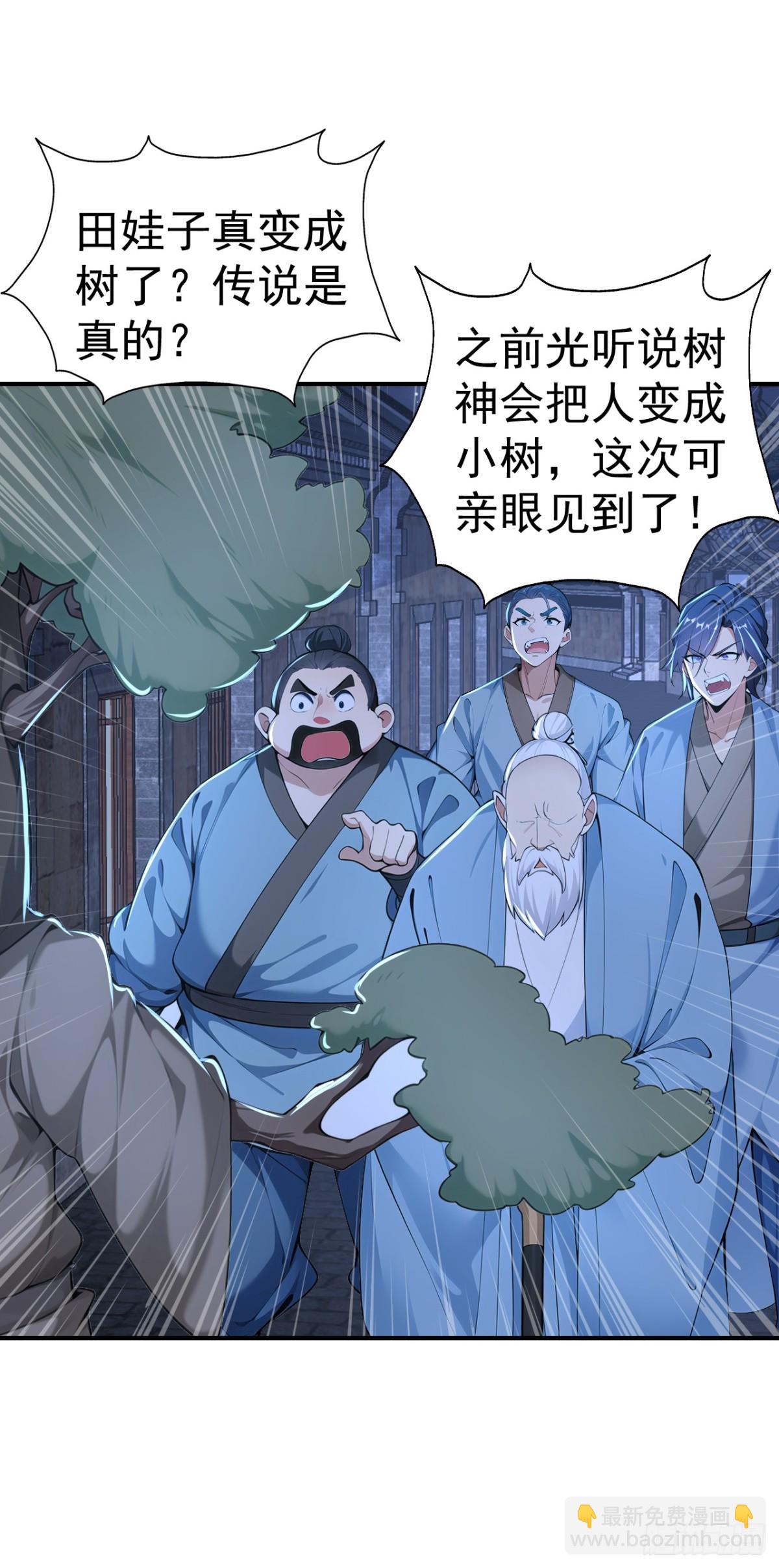 第86话 &ldquo;键盘侠&rdquo;村正-第89话