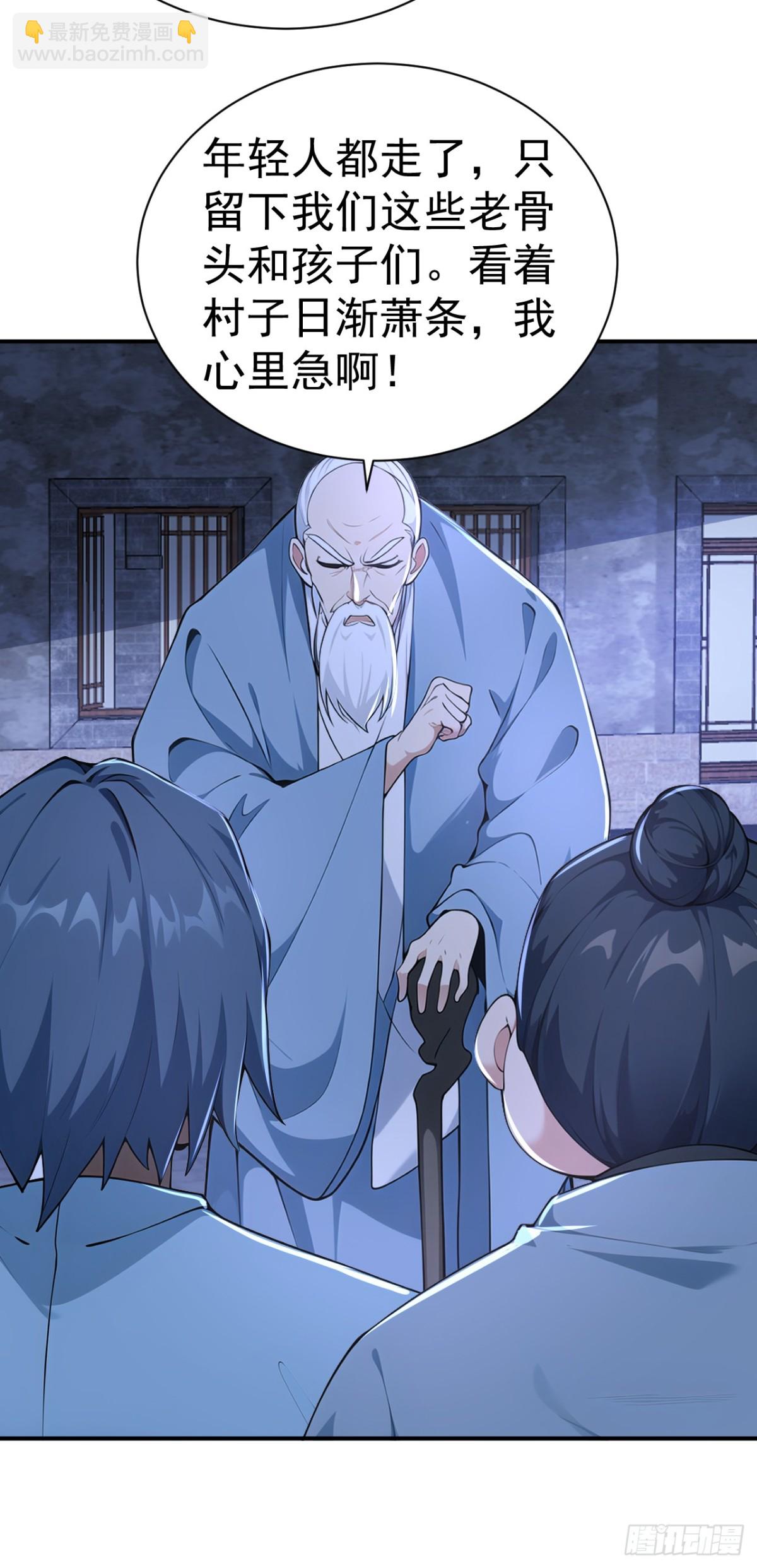 第86话 &ldquo;键盘侠&rdquo;村正-第89话