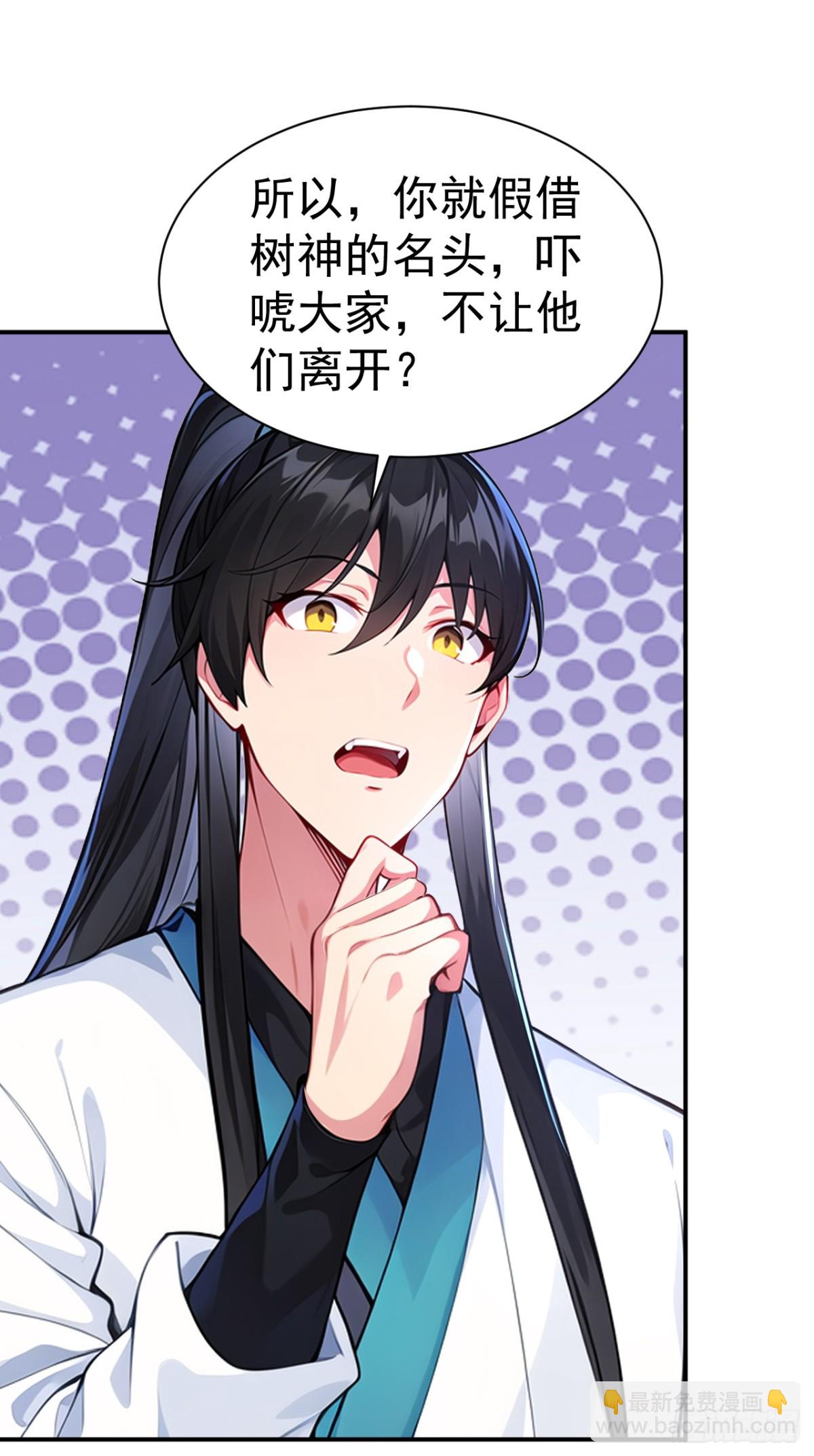 第86话 &ldquo;键盘侠&rdquo;村正-第89话