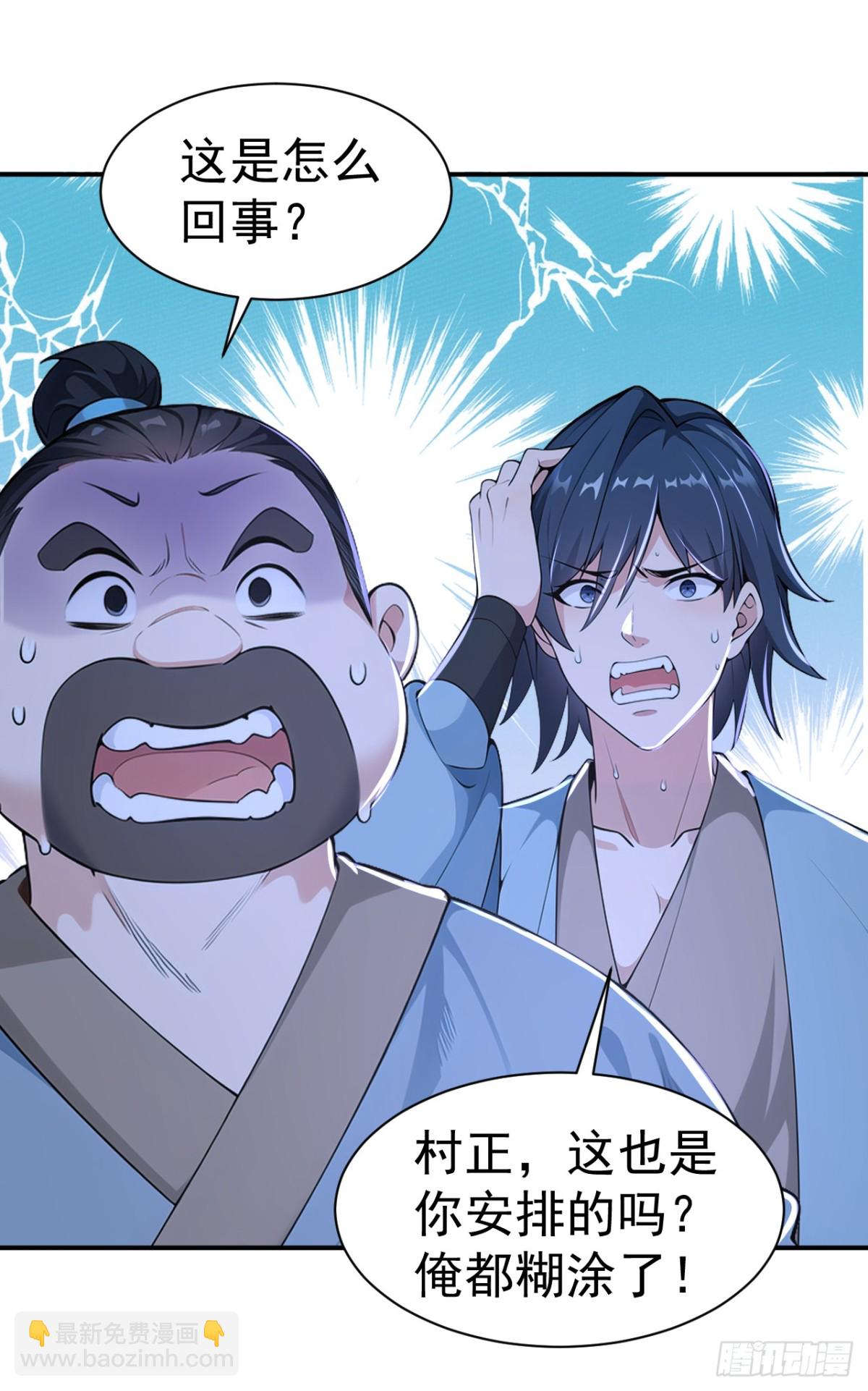 第86话 &ldquo;键盘侠&rdquo;村正-第89话