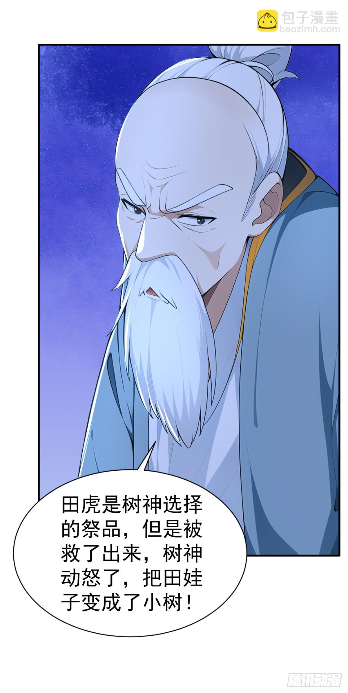 第86话 &ldquo;键盘侠&rdquo;村正-第89话