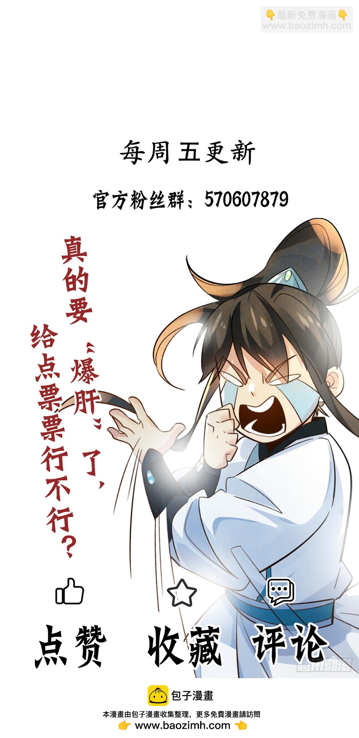 第86话 &ldquo;键盘侠&rdquo;村正-第89话