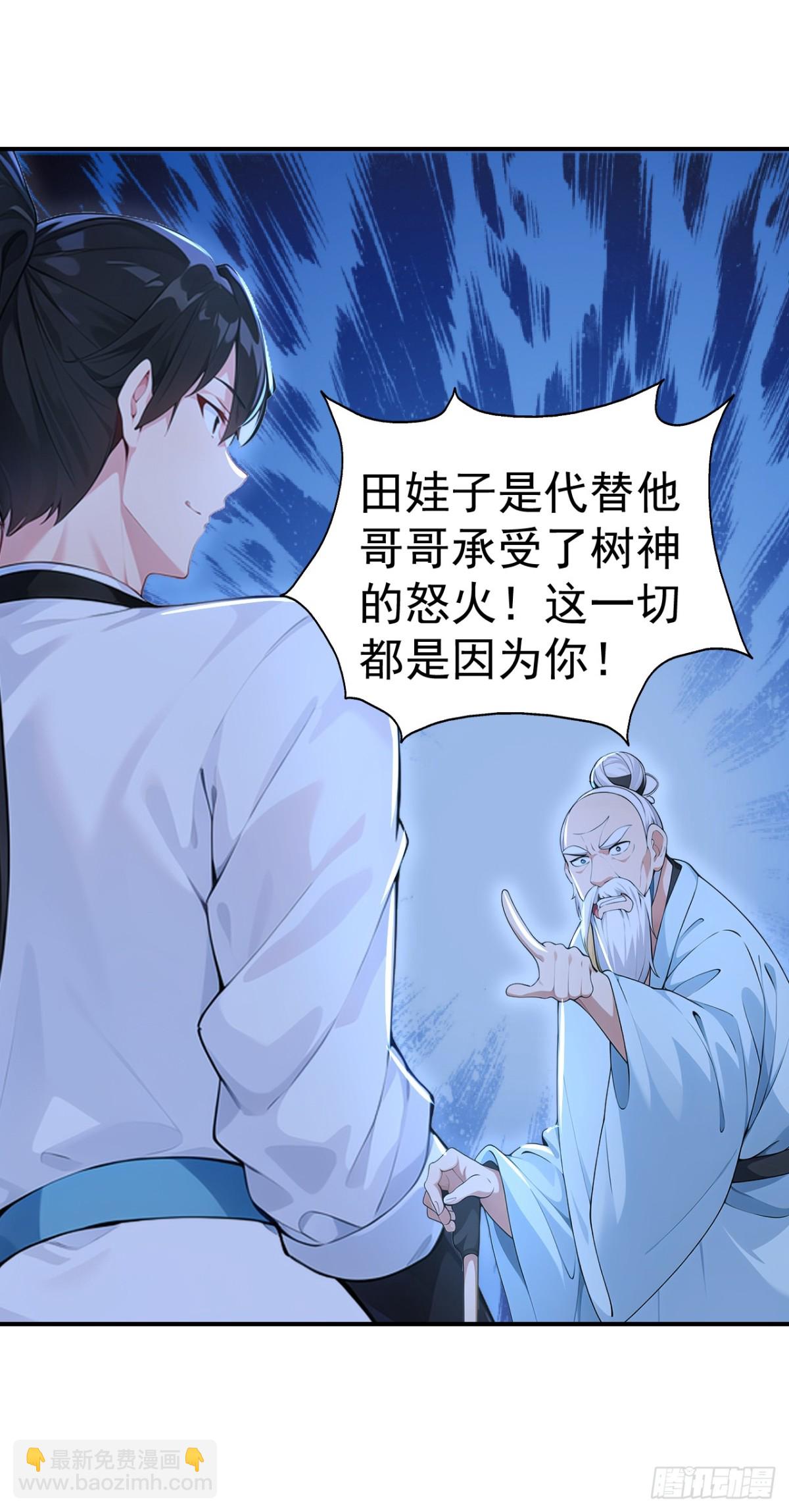 第86话 &ldquo;键盘侠&rdquo;村正-第89话