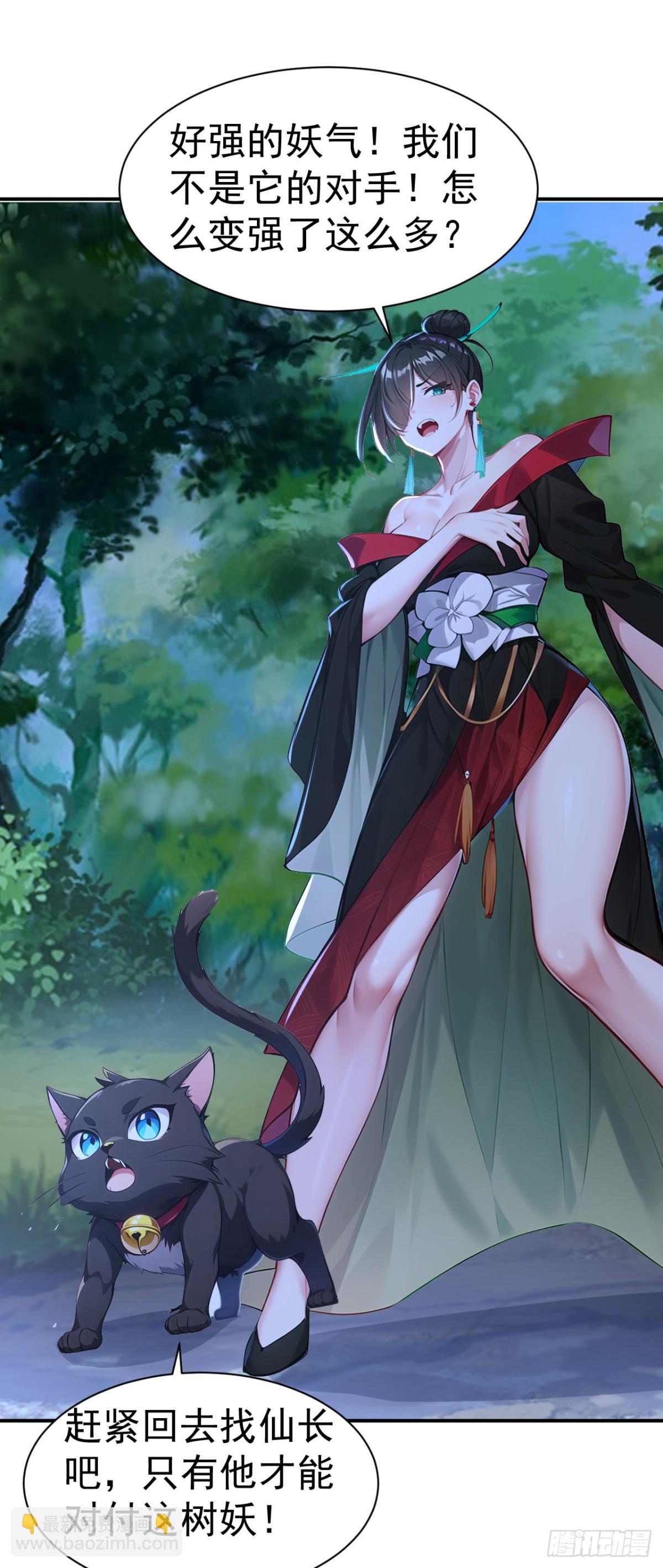 第88话 还得是仙长啊-第91话