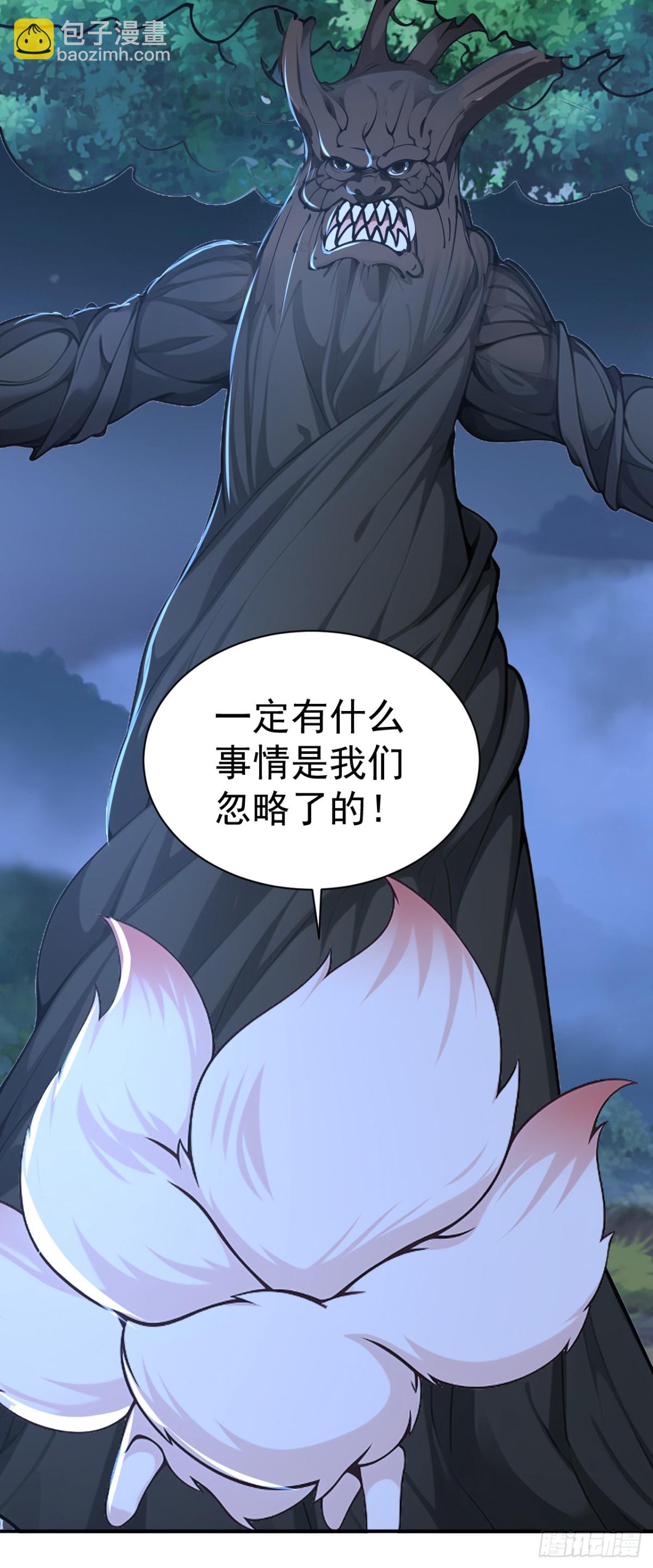 第88话 还得是仙长啊-第91话