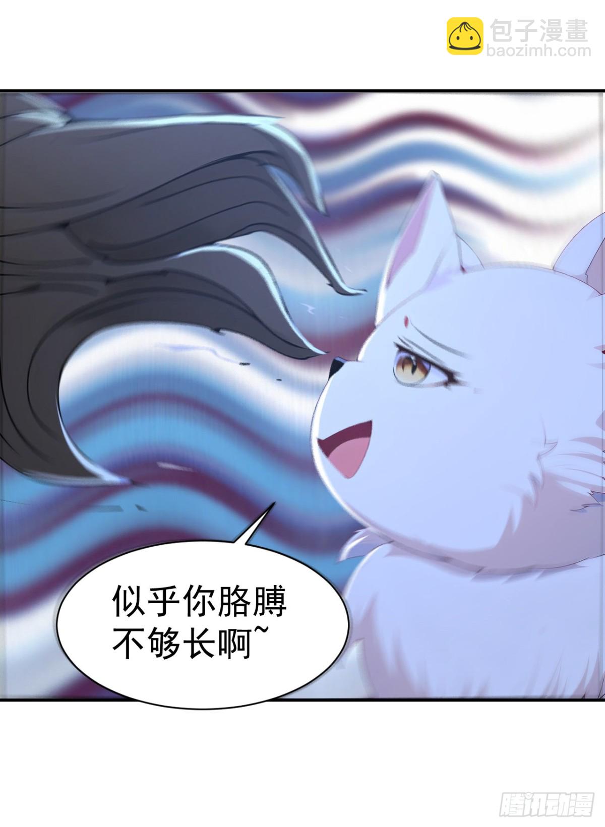 第88话 还得是仙长啊-第91话