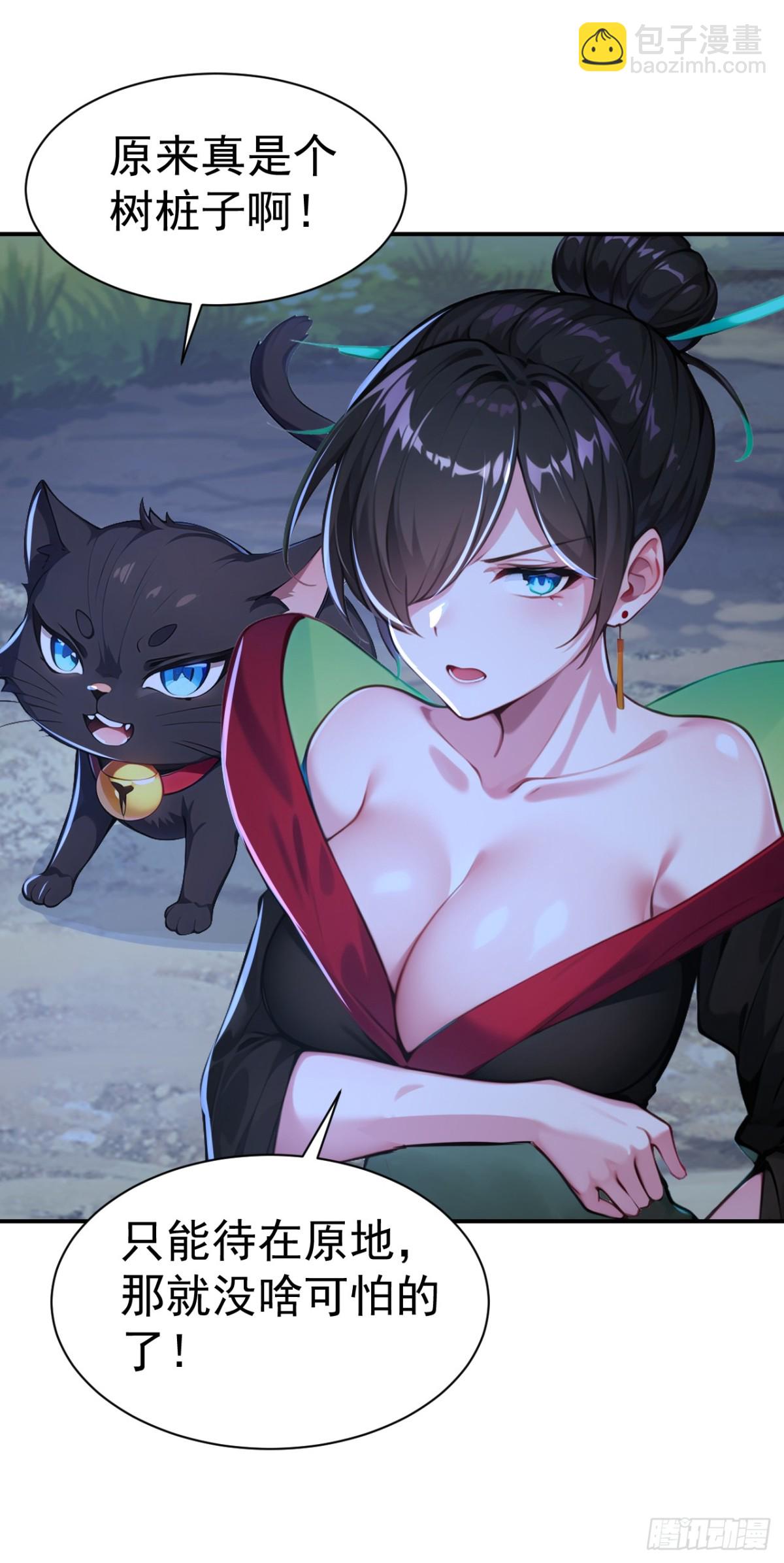 第88话 还得是仙长啊-第91话