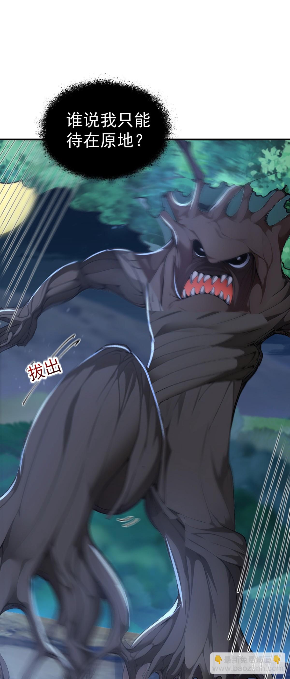 第88话 还得是仙长啊-第91话