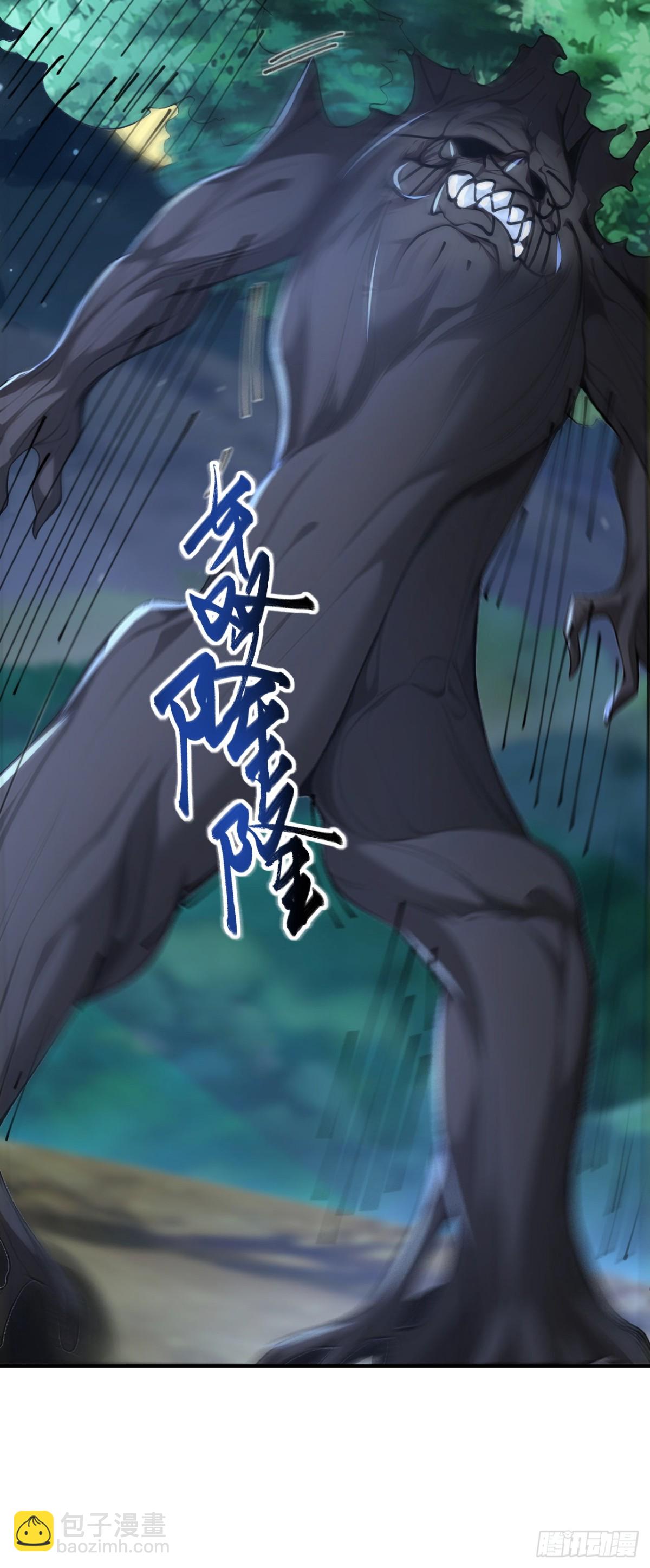 第88话 还得是仙长啊-第91话