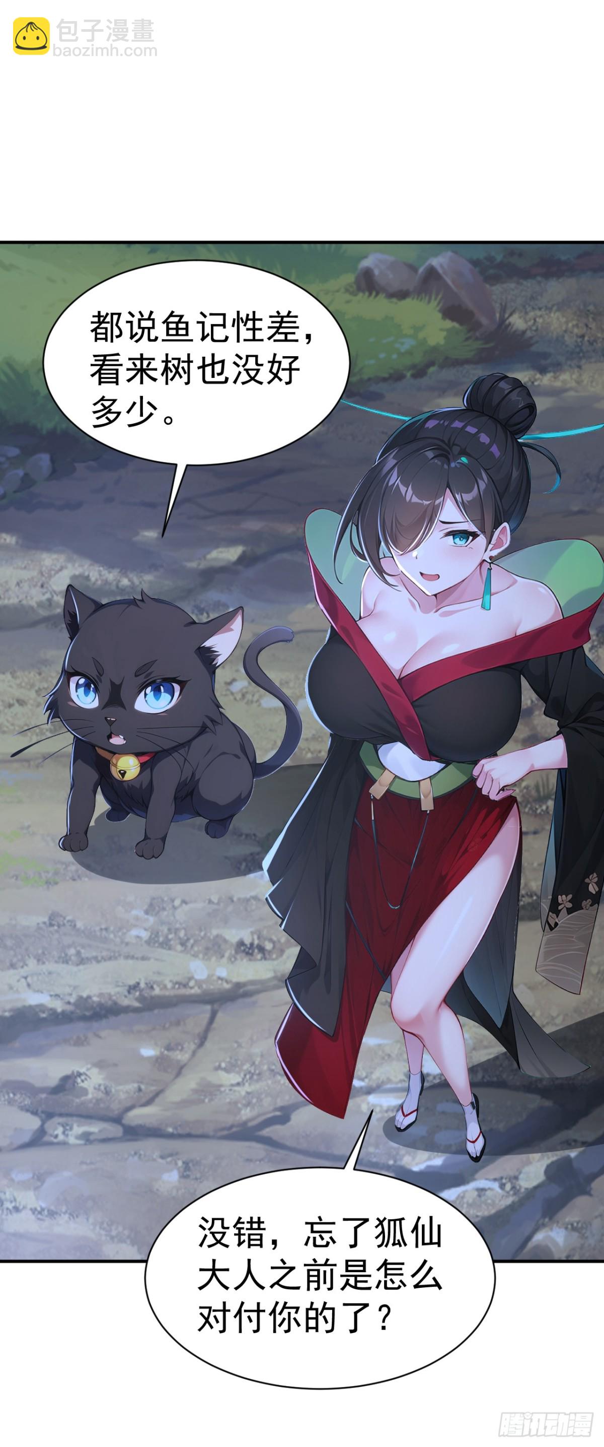 第88话 还得是仙长啊-第91话