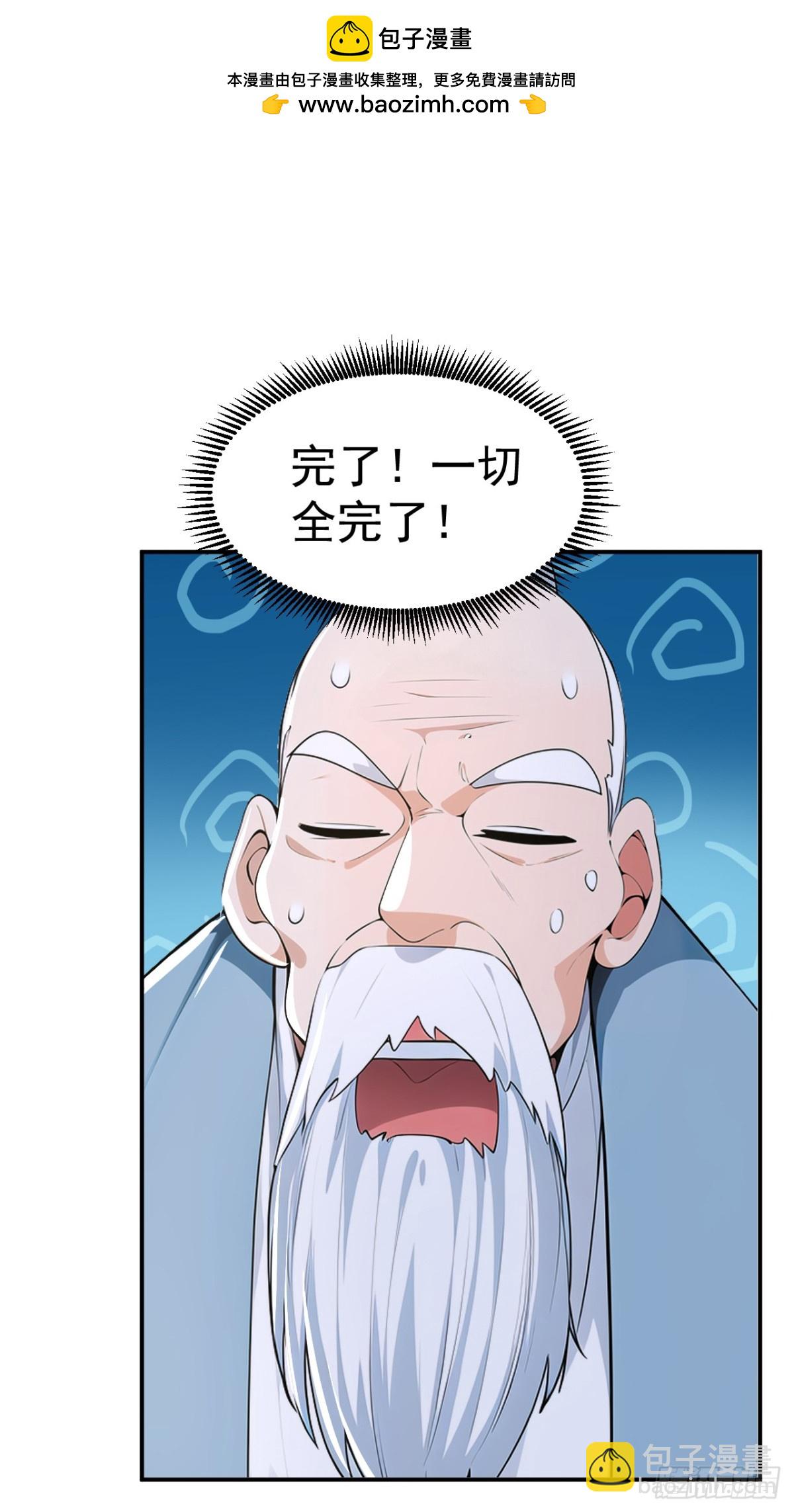 第88话 还得是仙长啊-第91话