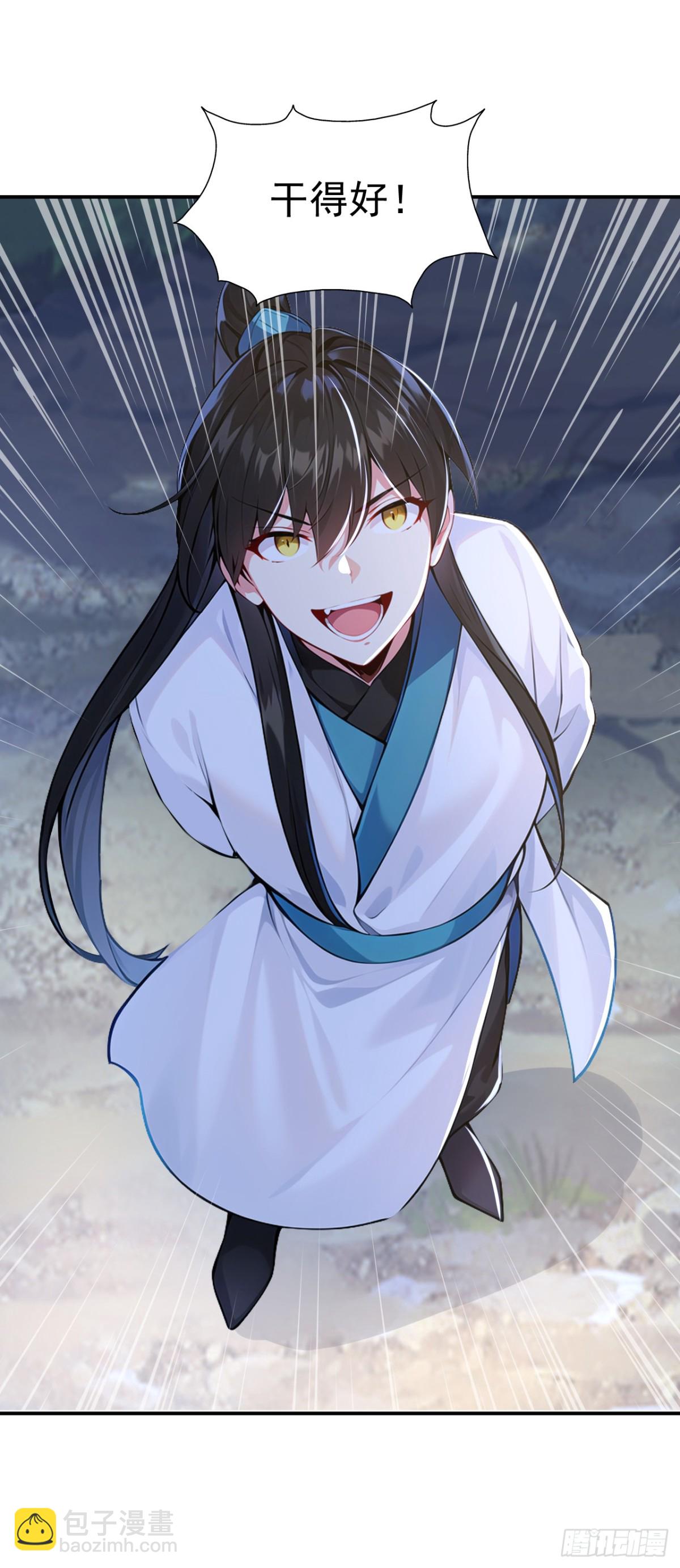 第88话 还得是仙长啊-第91话